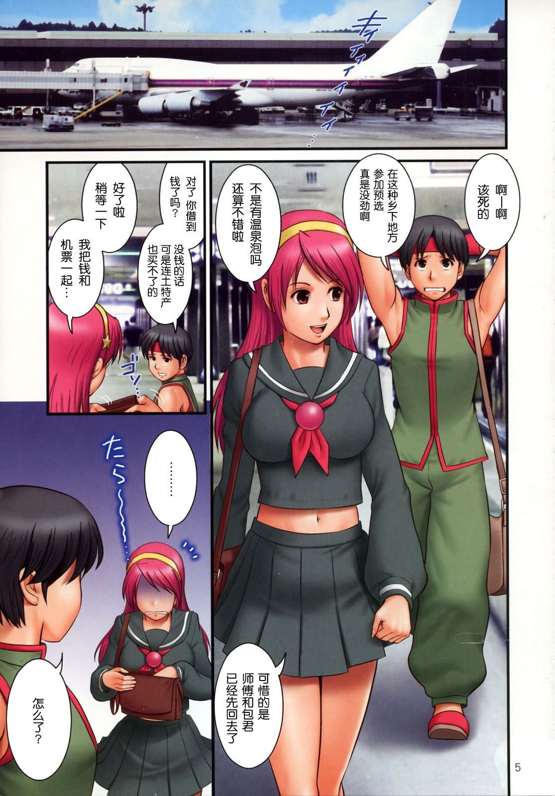02_THE_YURI_FRIENDS_FULLCOLOR_10_KOF_2
