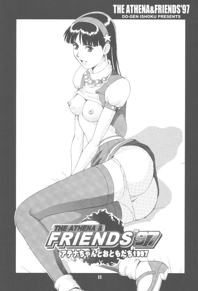 The_Athena_And_Friends_97_02