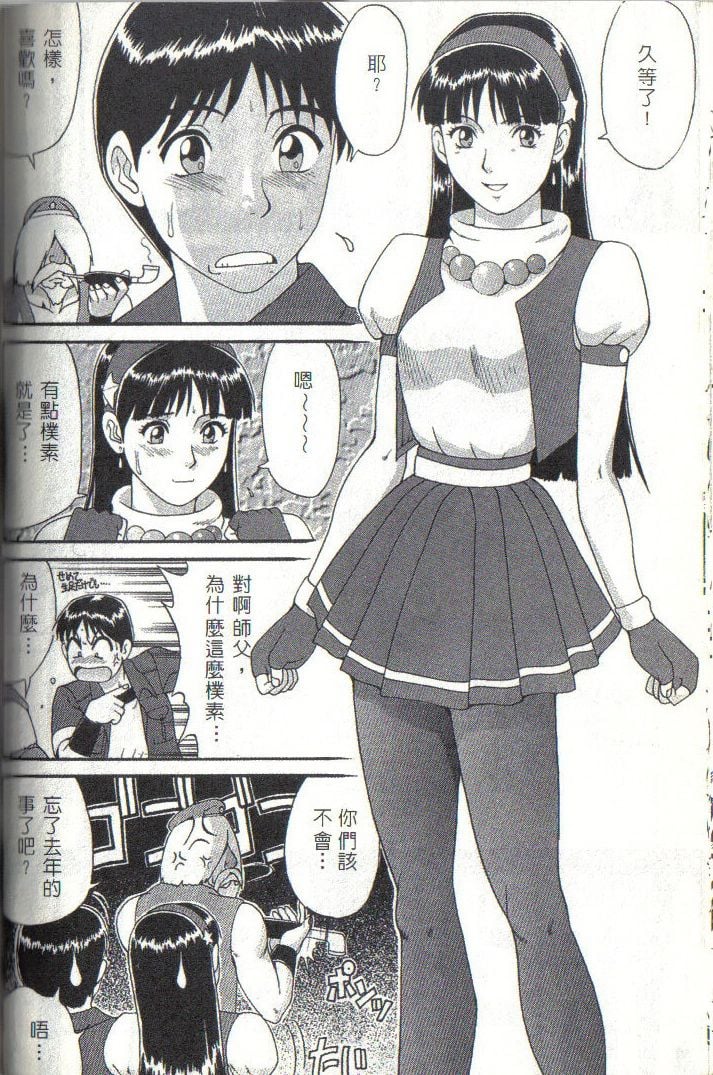 The_Athena_And_Friends_97_06
