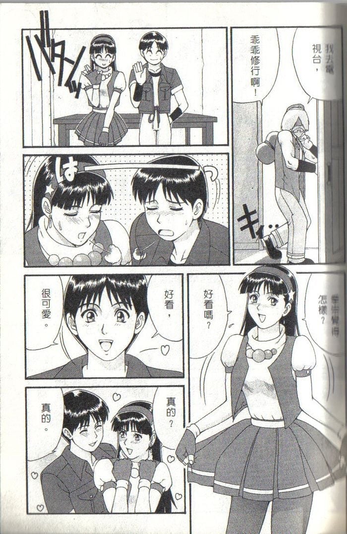 The_Athena_And_Friends_97_13