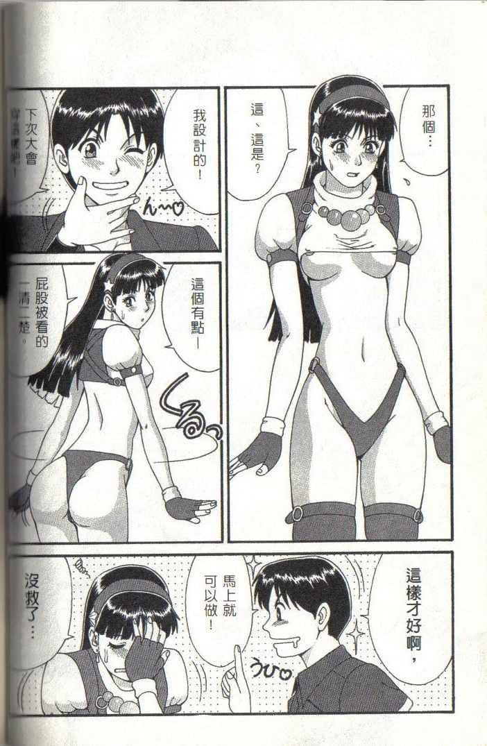 The_Athena_And_Friends_97_26
