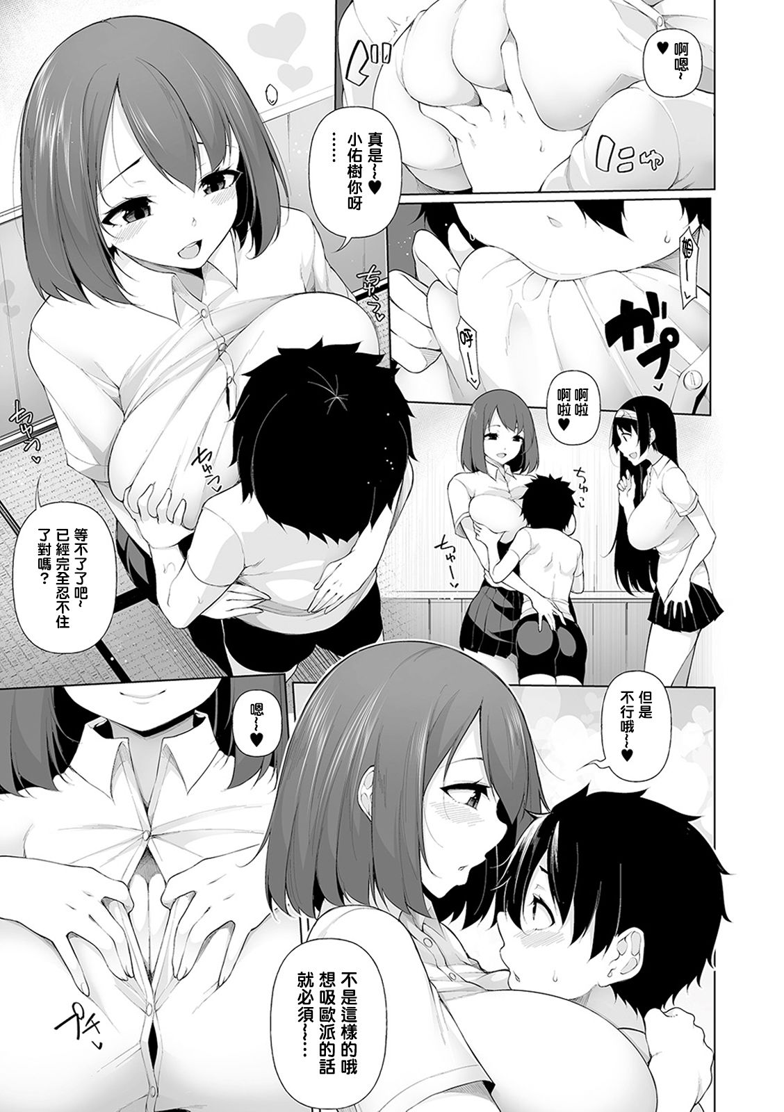 083_SQUIRT_Vol.16_PDF83_split_1