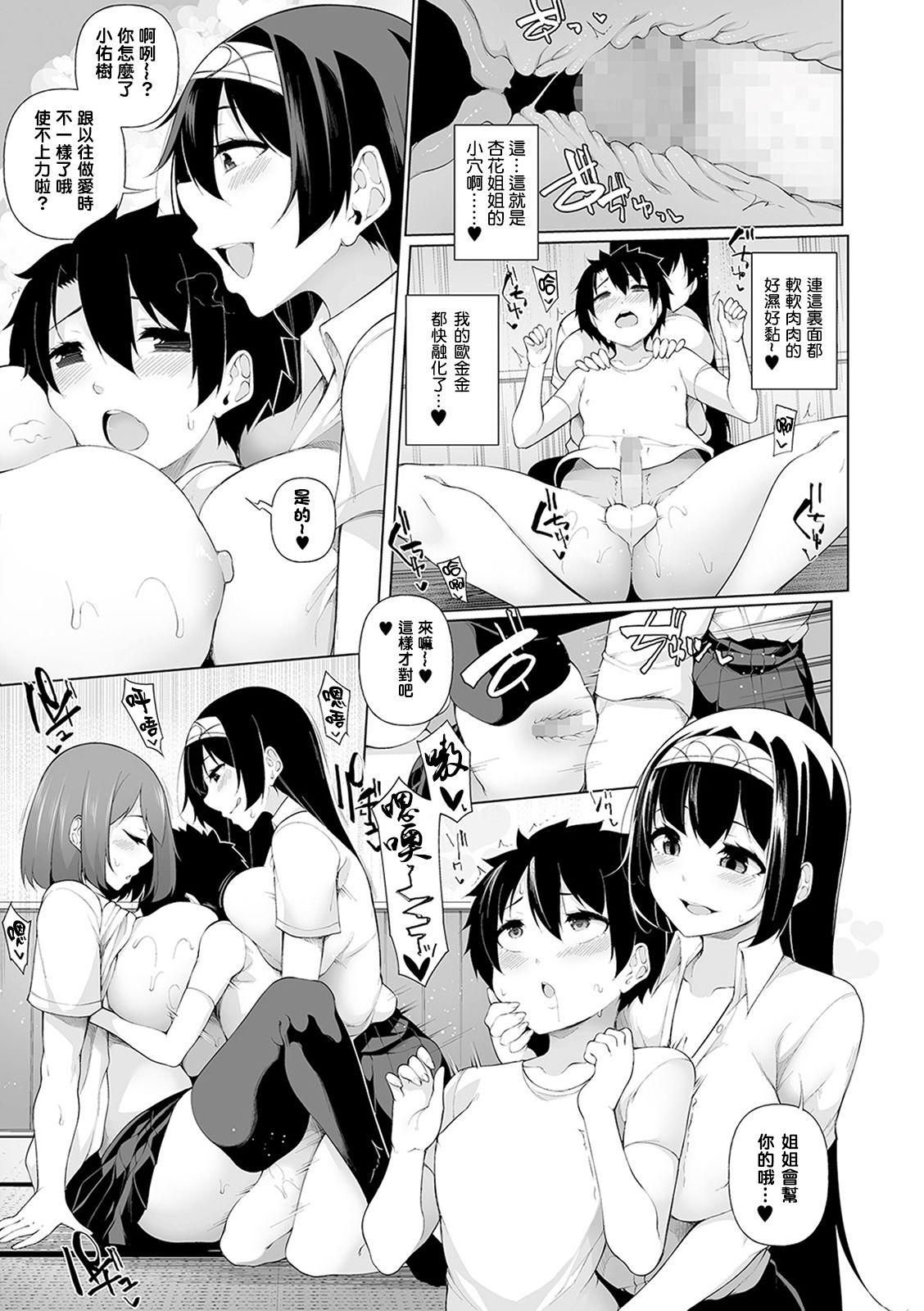 089_SQUIRT_Vol.16_PDF89_split_1