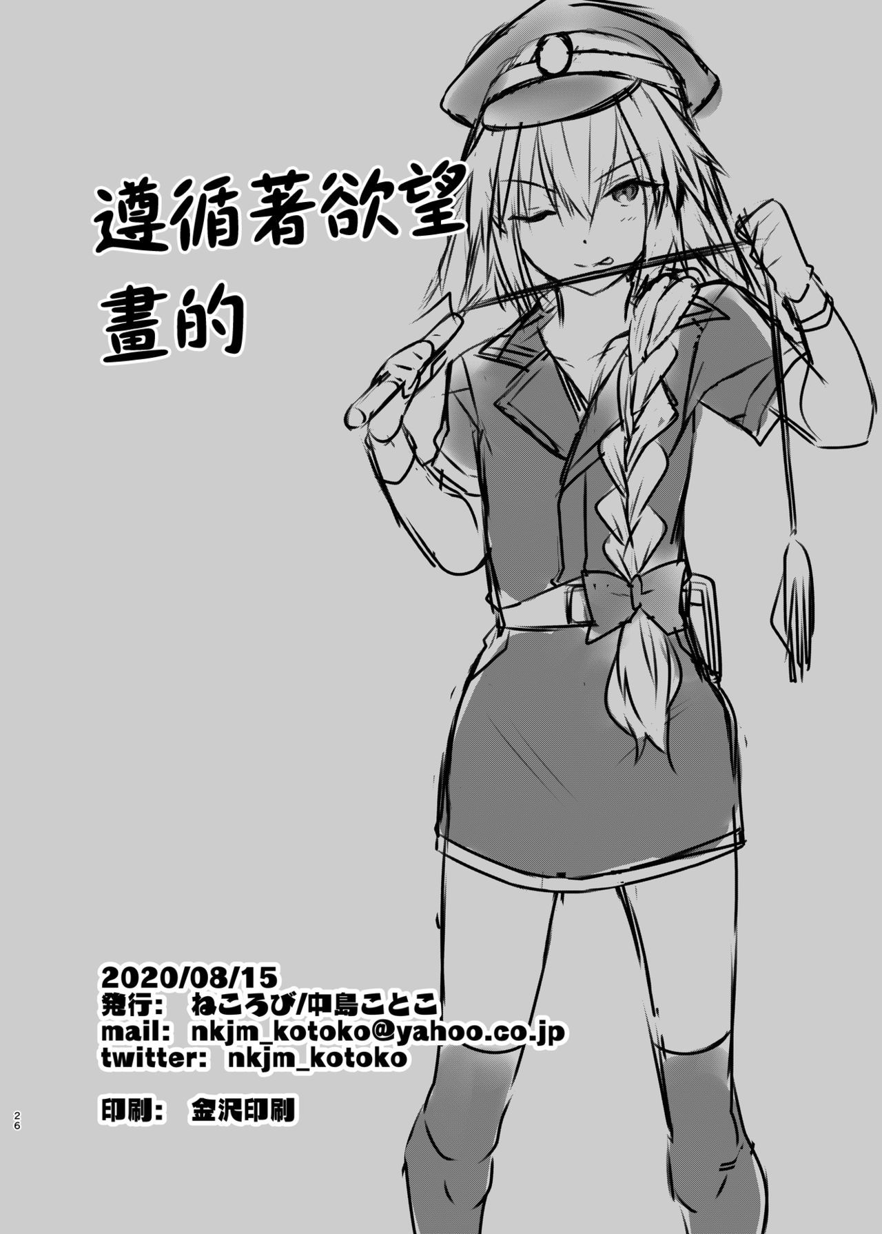 25