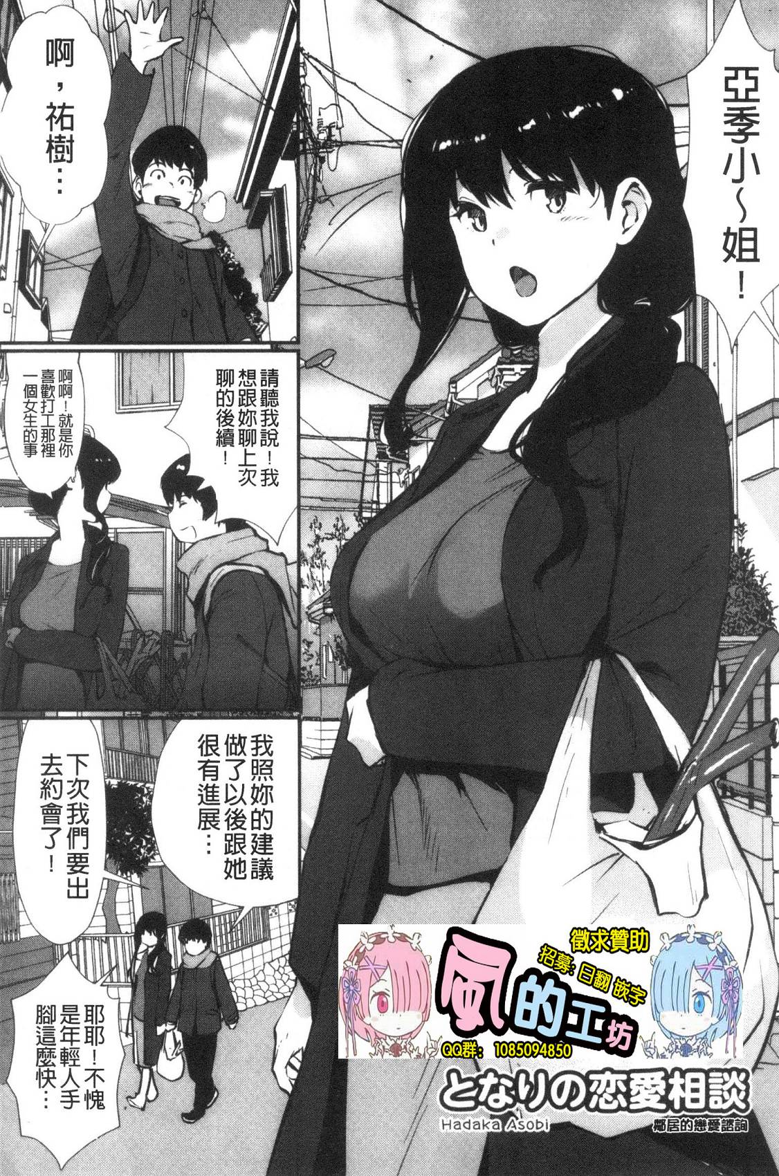 風的工房114