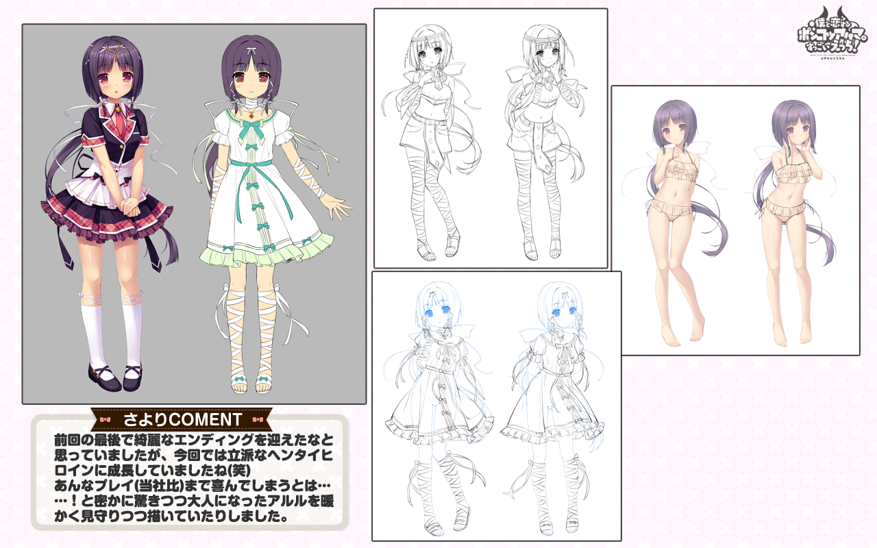 0971_zz_aruru_clear_cg4