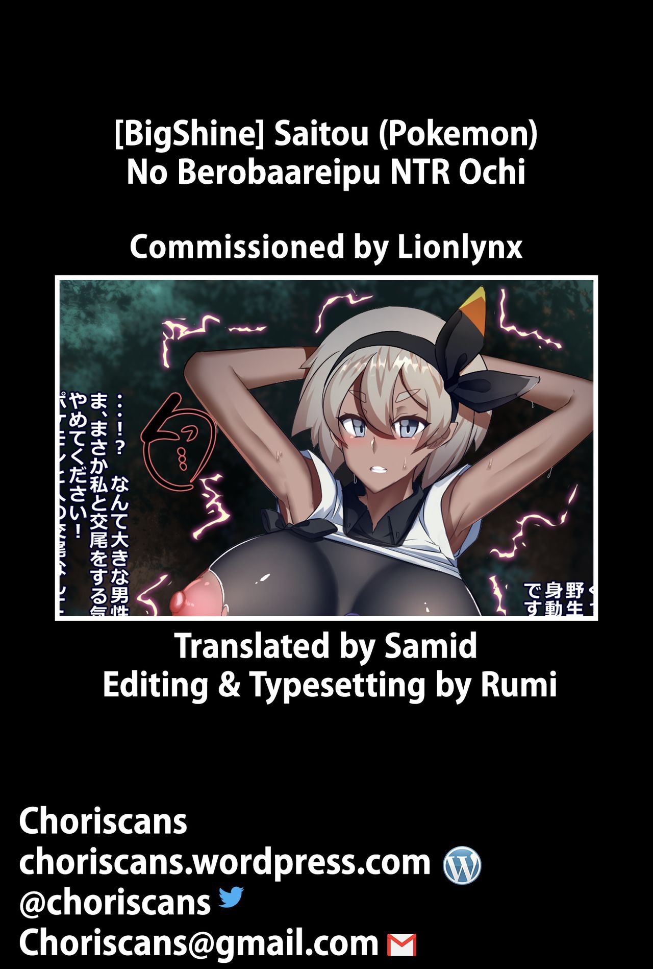 Bigshine_Saitou_Pokemon_No_Berobaareipu_NTR_Ochi_09_EnglishChoriscans