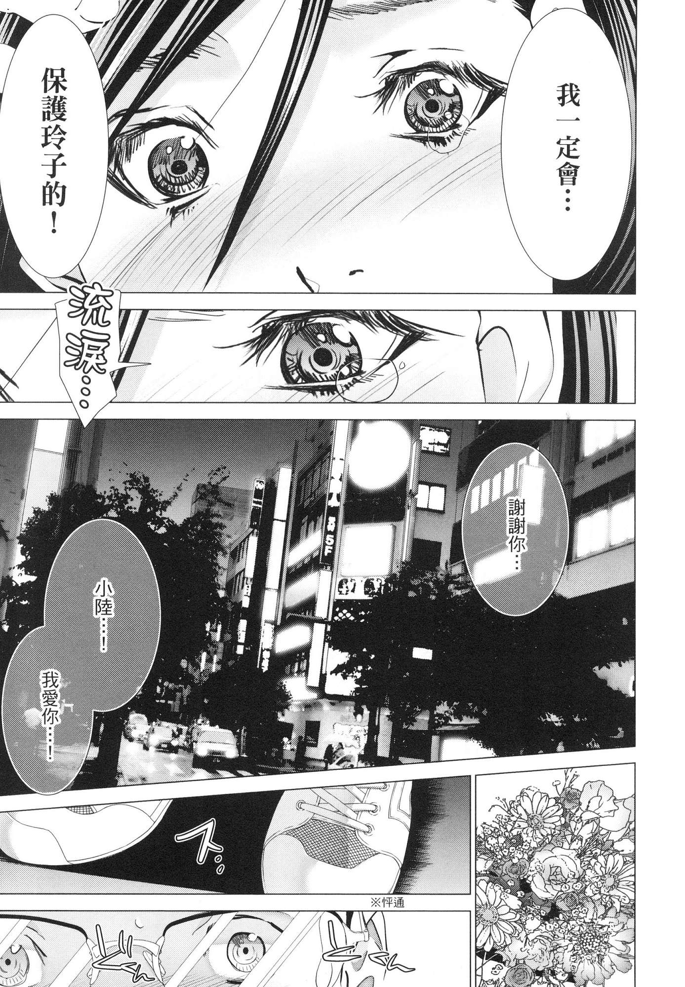 風的工房094
