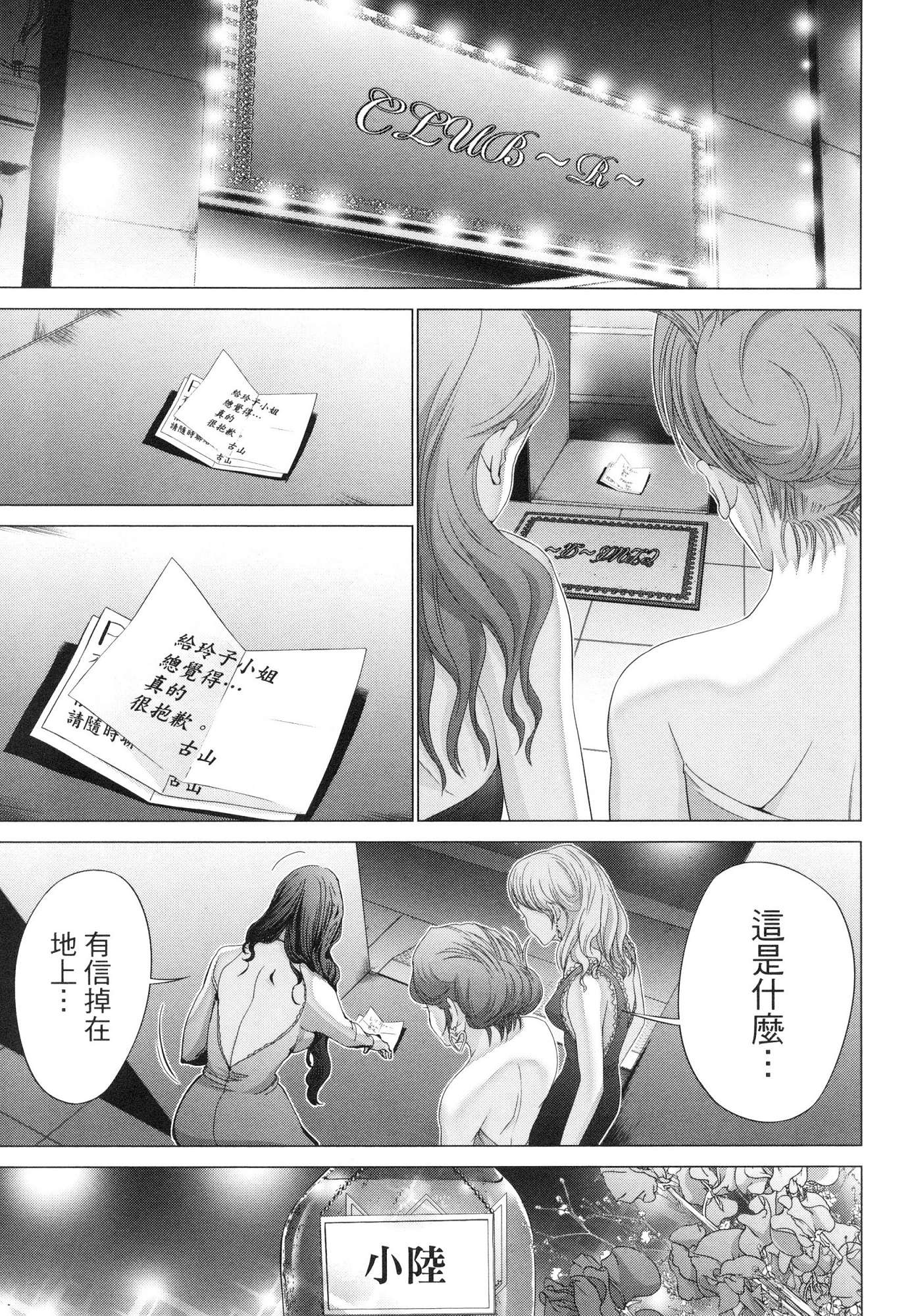 風的工房112