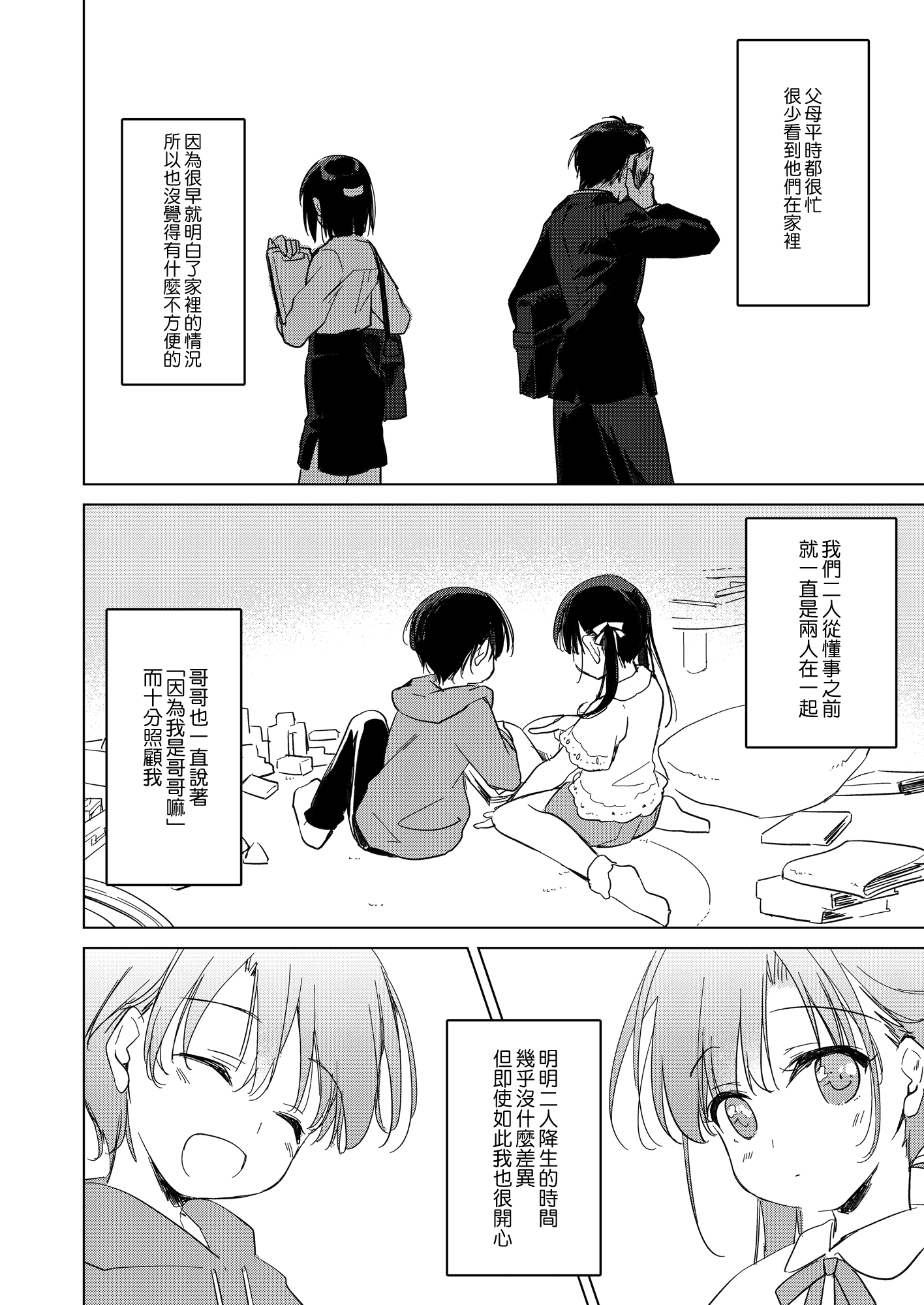 moetrace_133_07