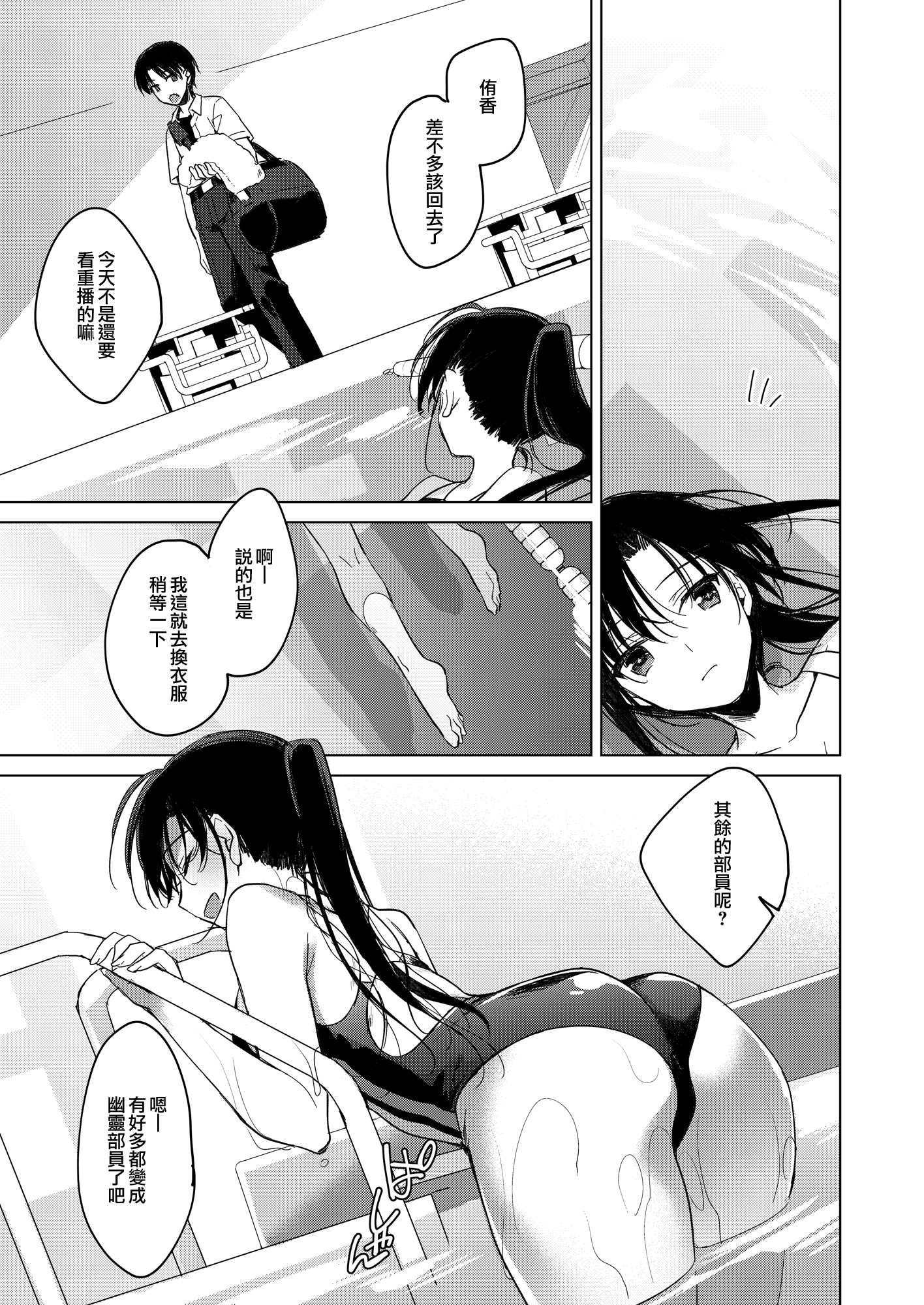 moetrace_133_10