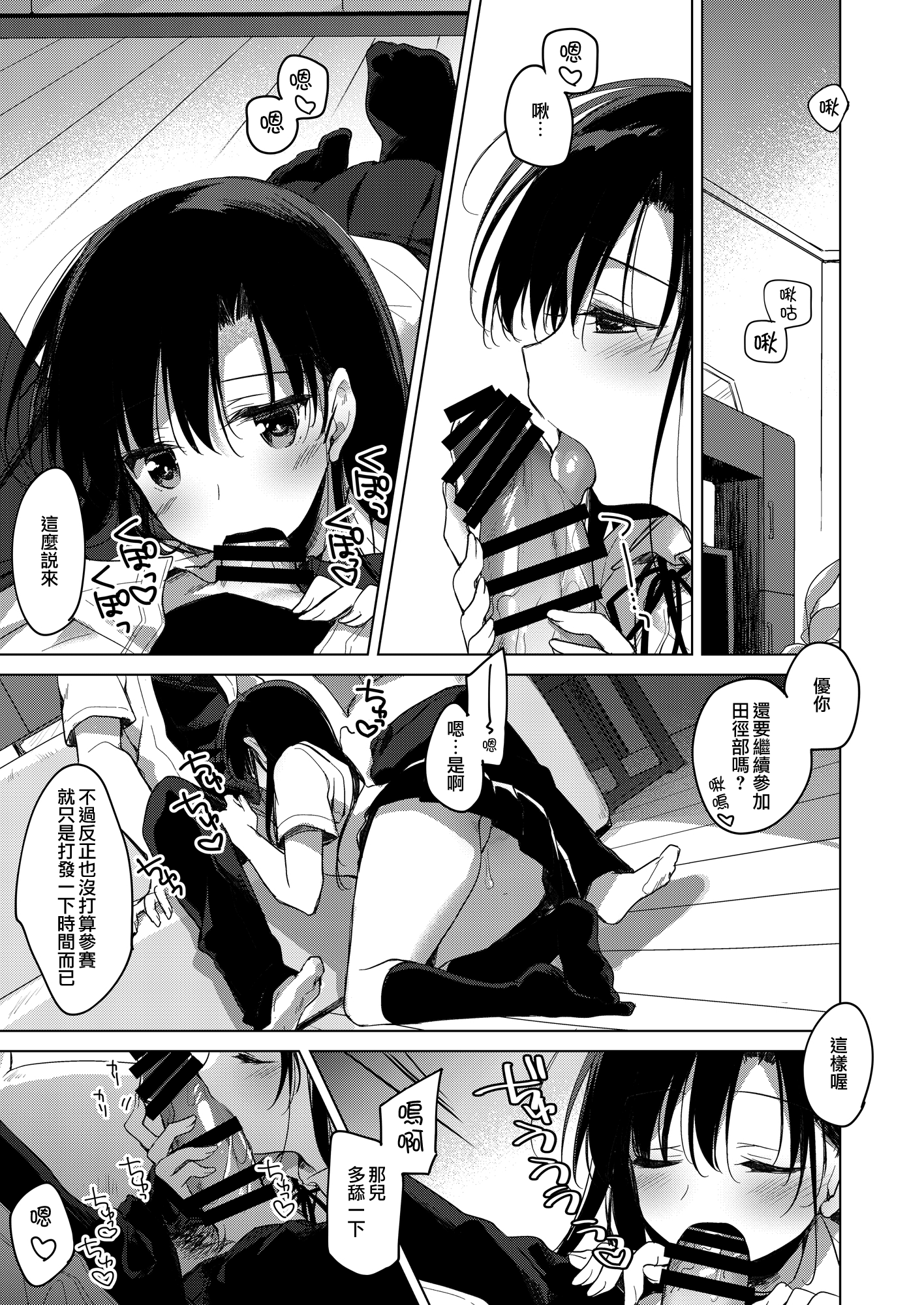 moetrace_133_12