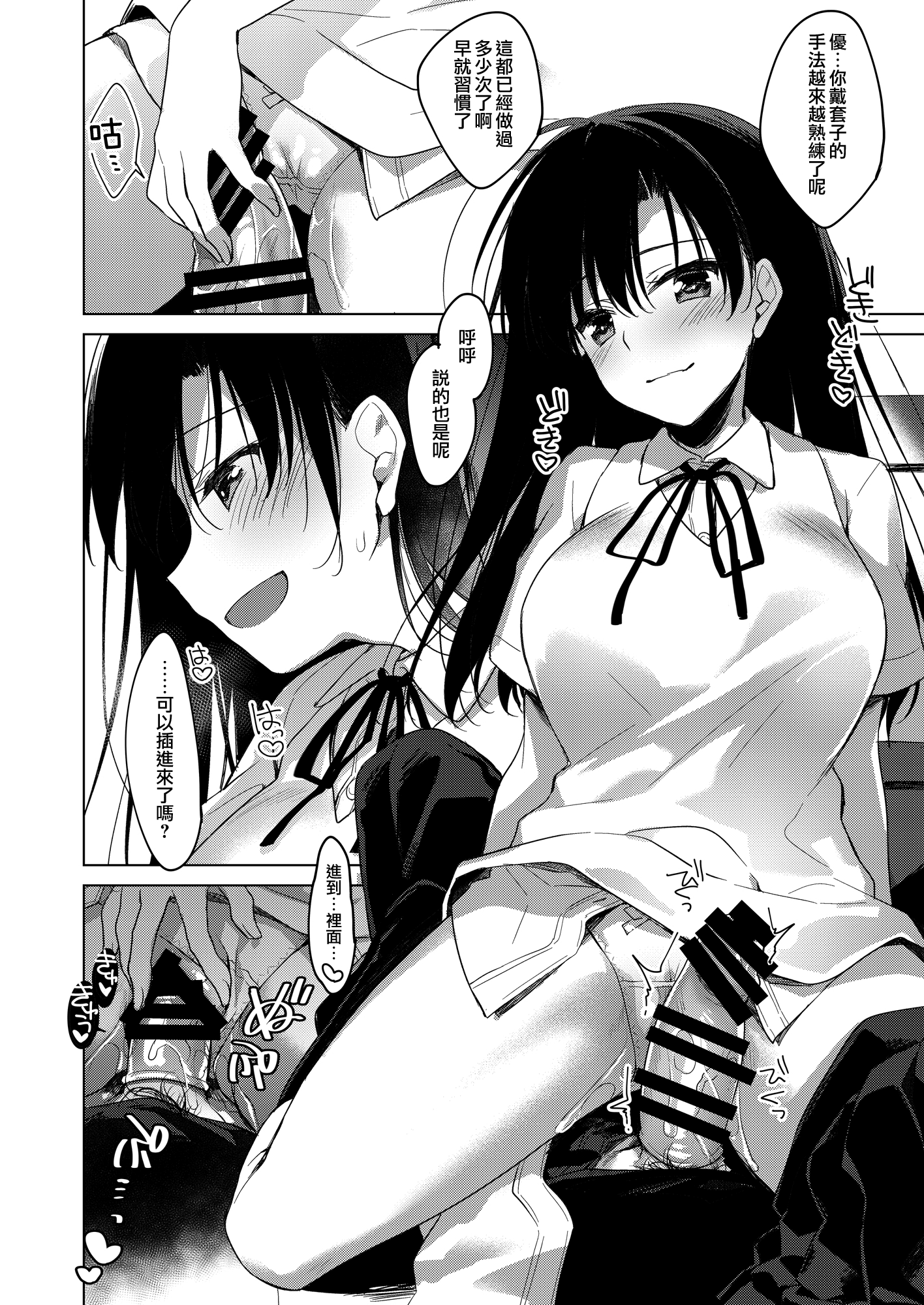 moetrace_133_15