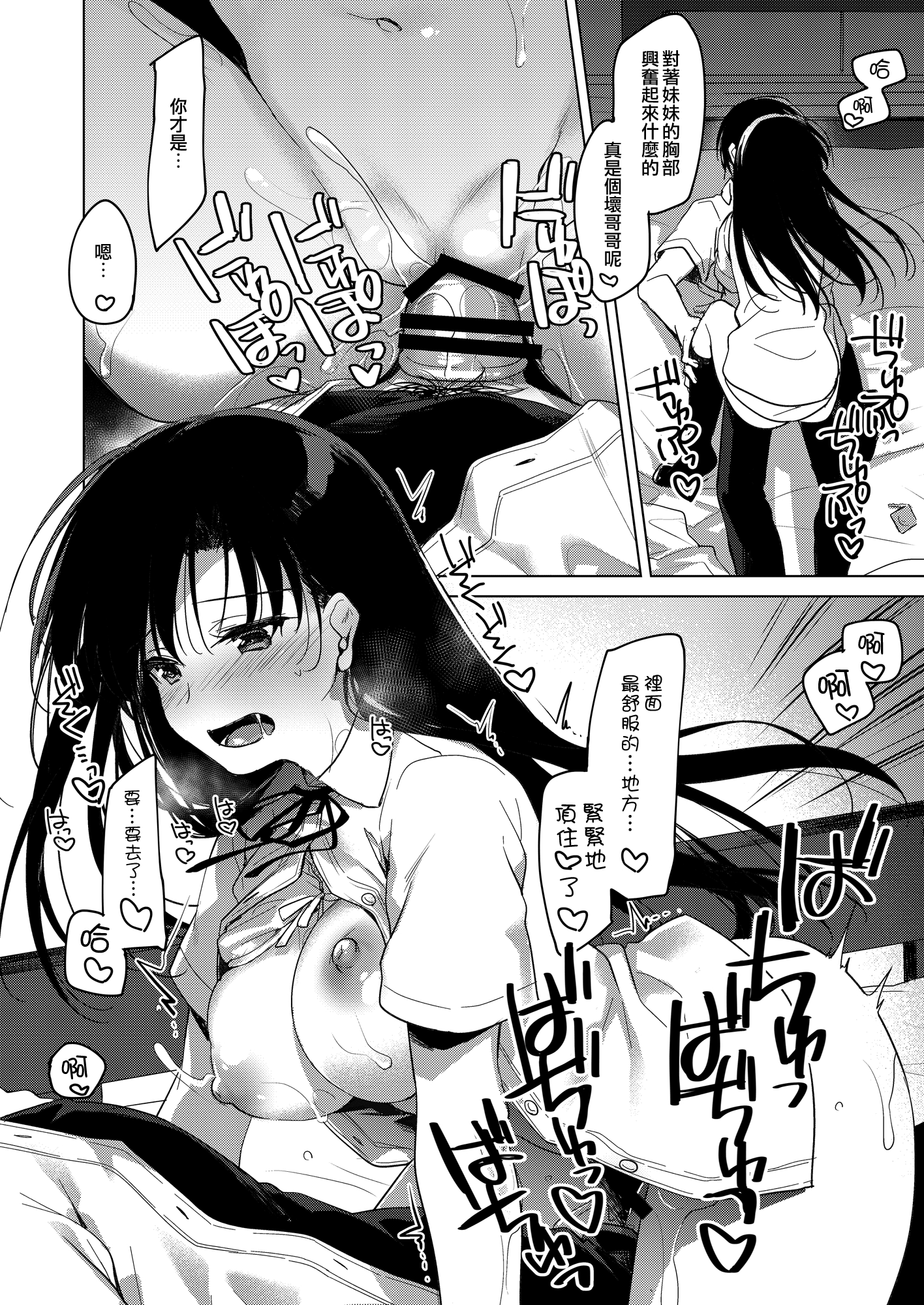 moetrace_133_19