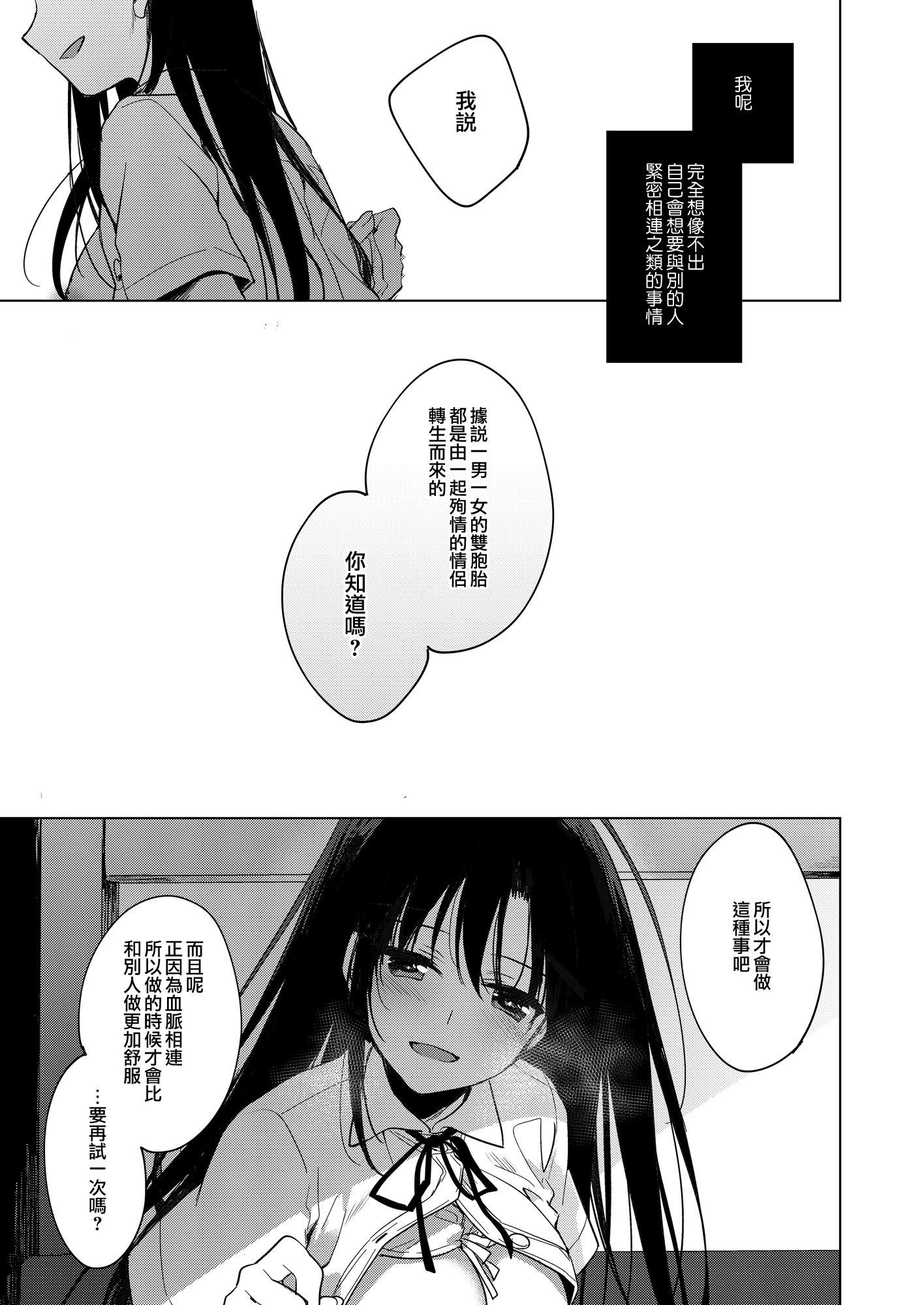 moetrace_133_22