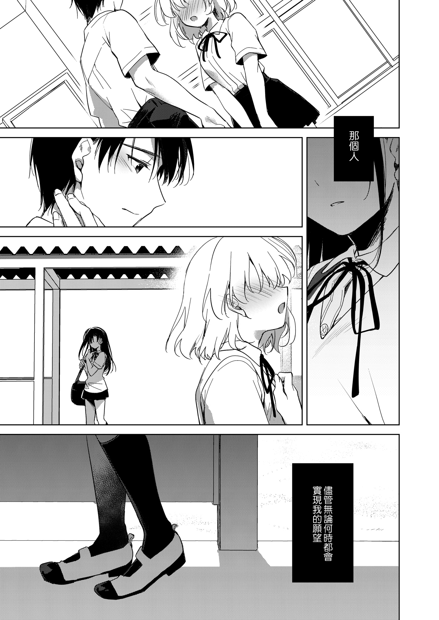 moetrace_133_28