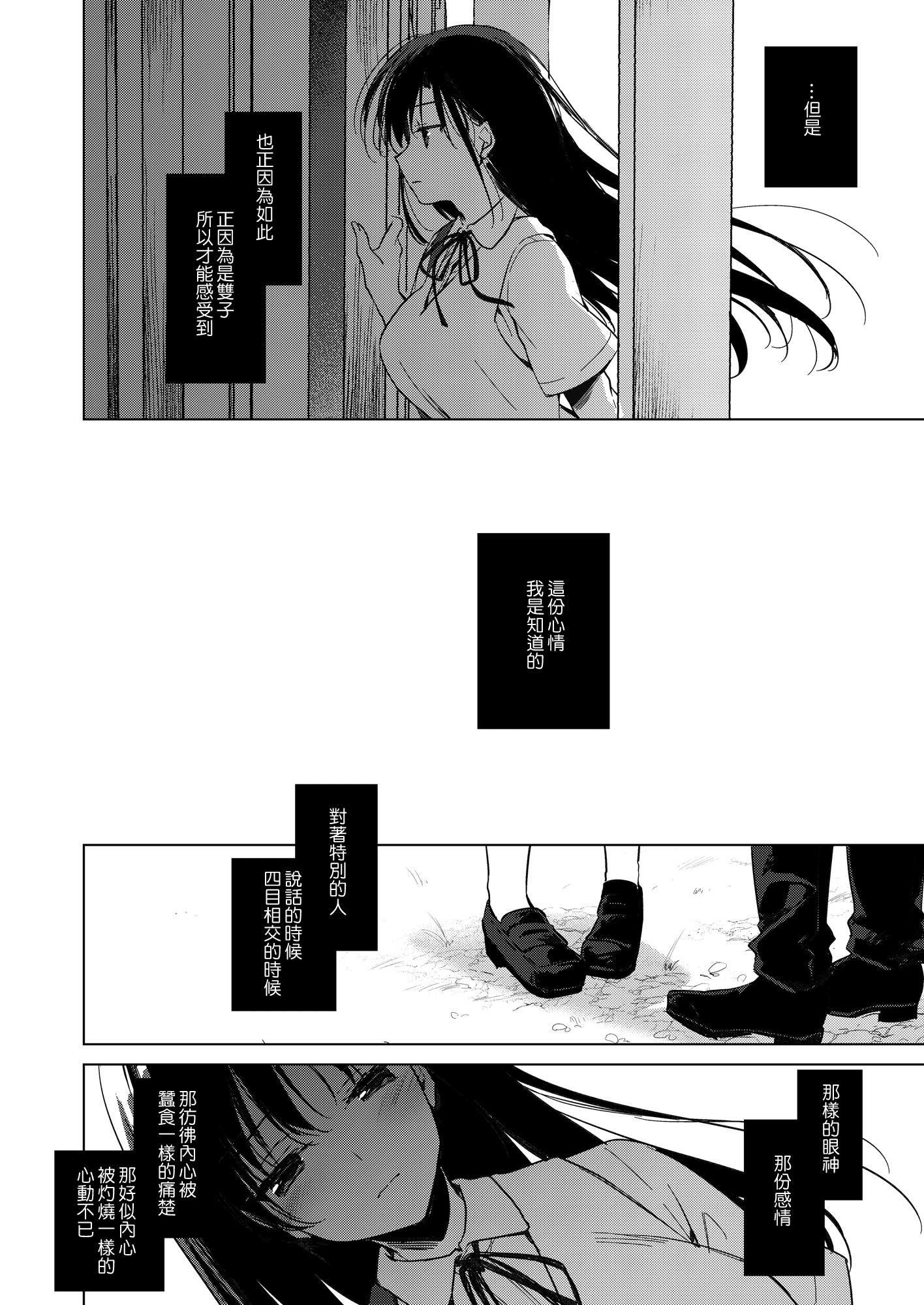 moetrace_133_29