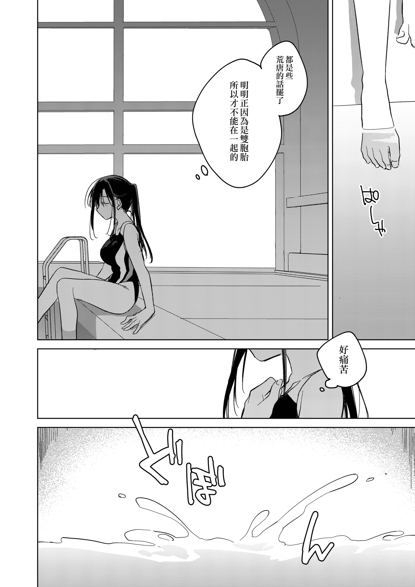 moetrace_133_31