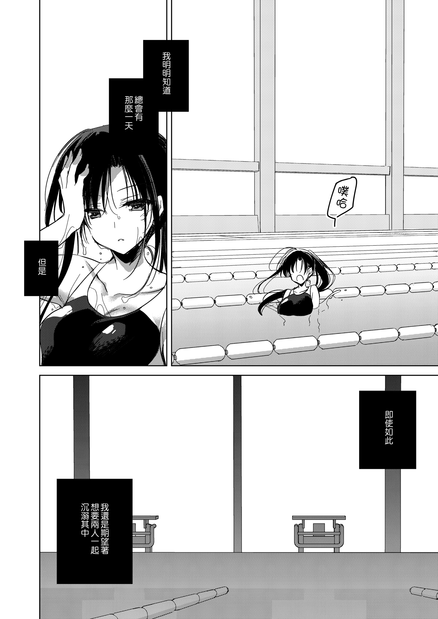 moetrace_133_33