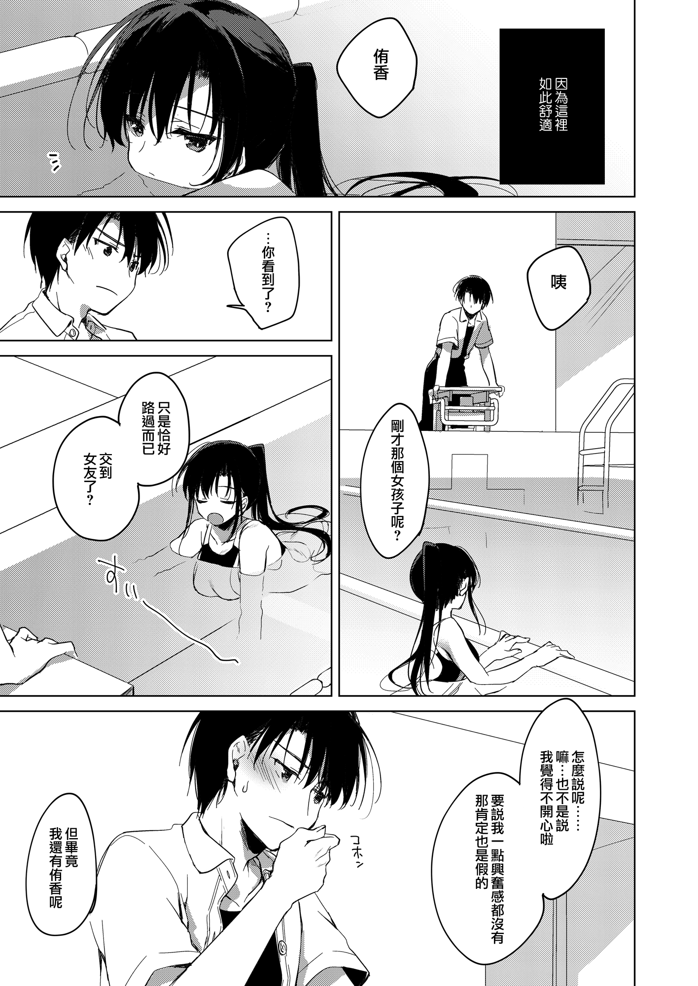 moetrace_133_34