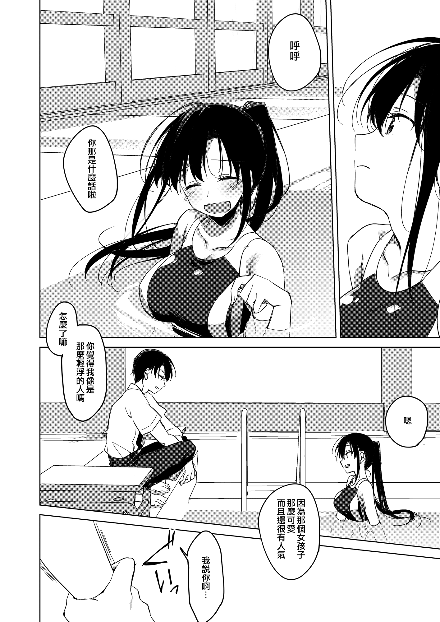 moetrace_133_35