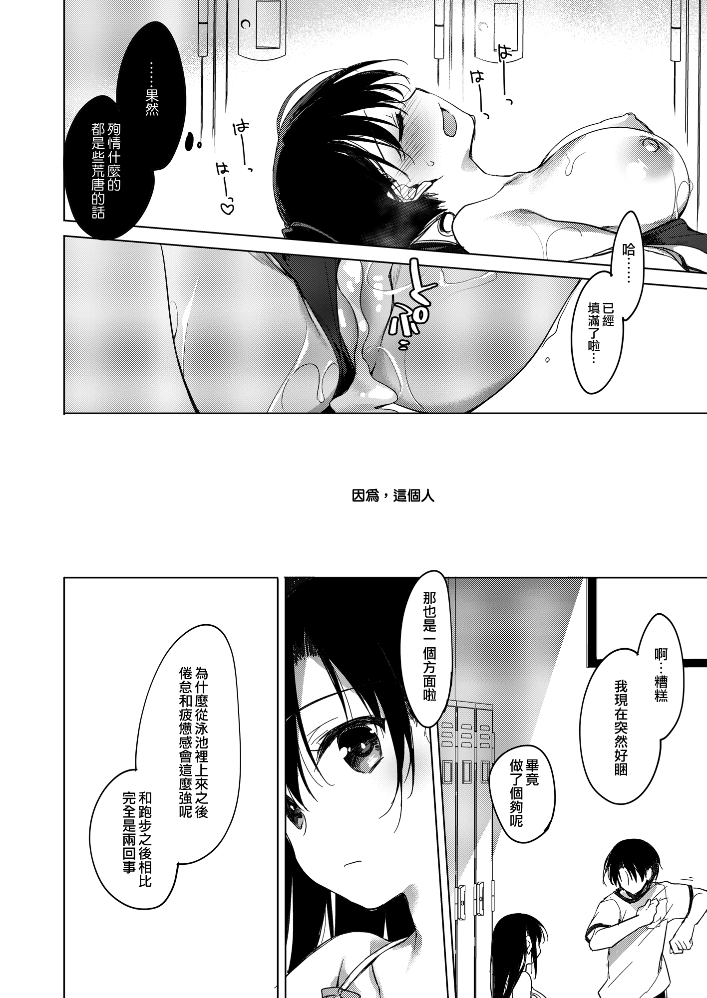 moetrace_133_51