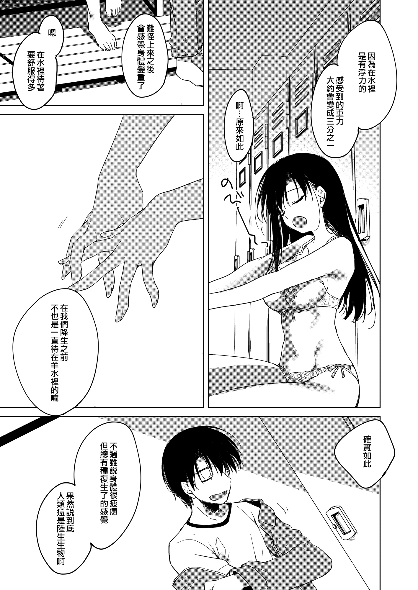 moetrace_133_52