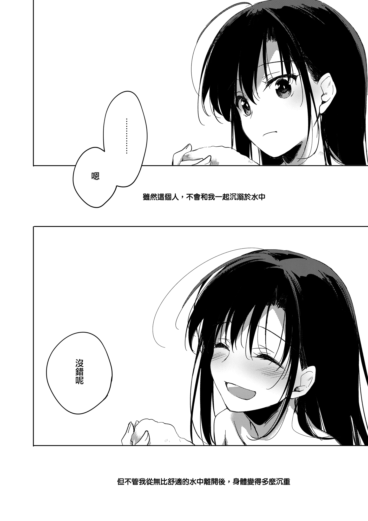 moetrace_133_53