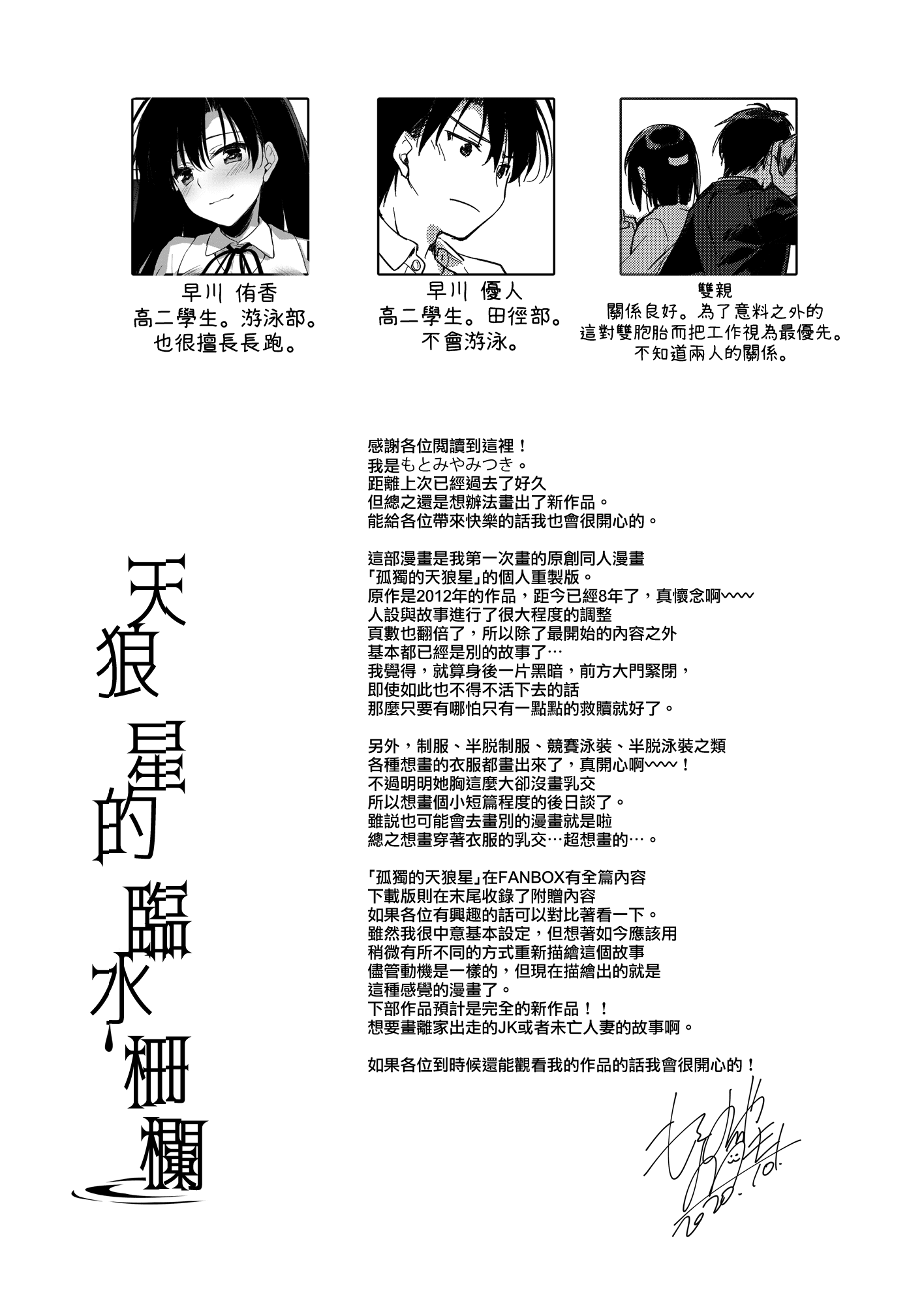 moetrace_133_55
