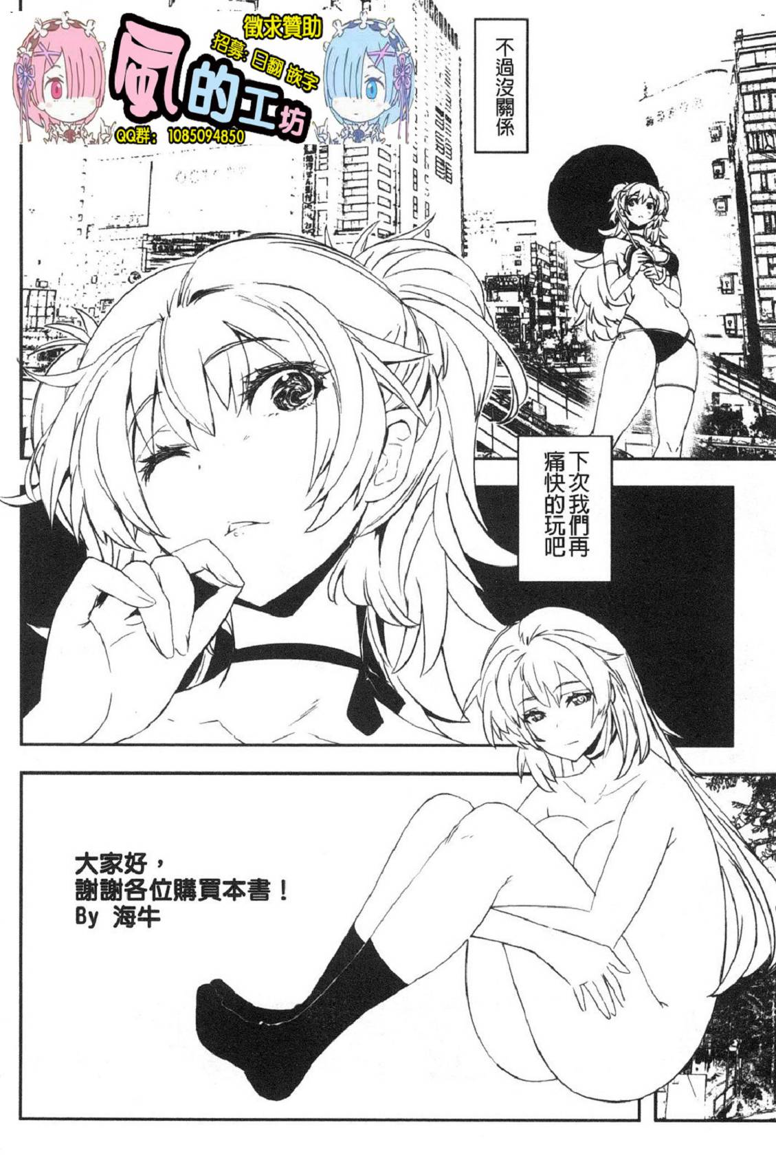 風的工房212