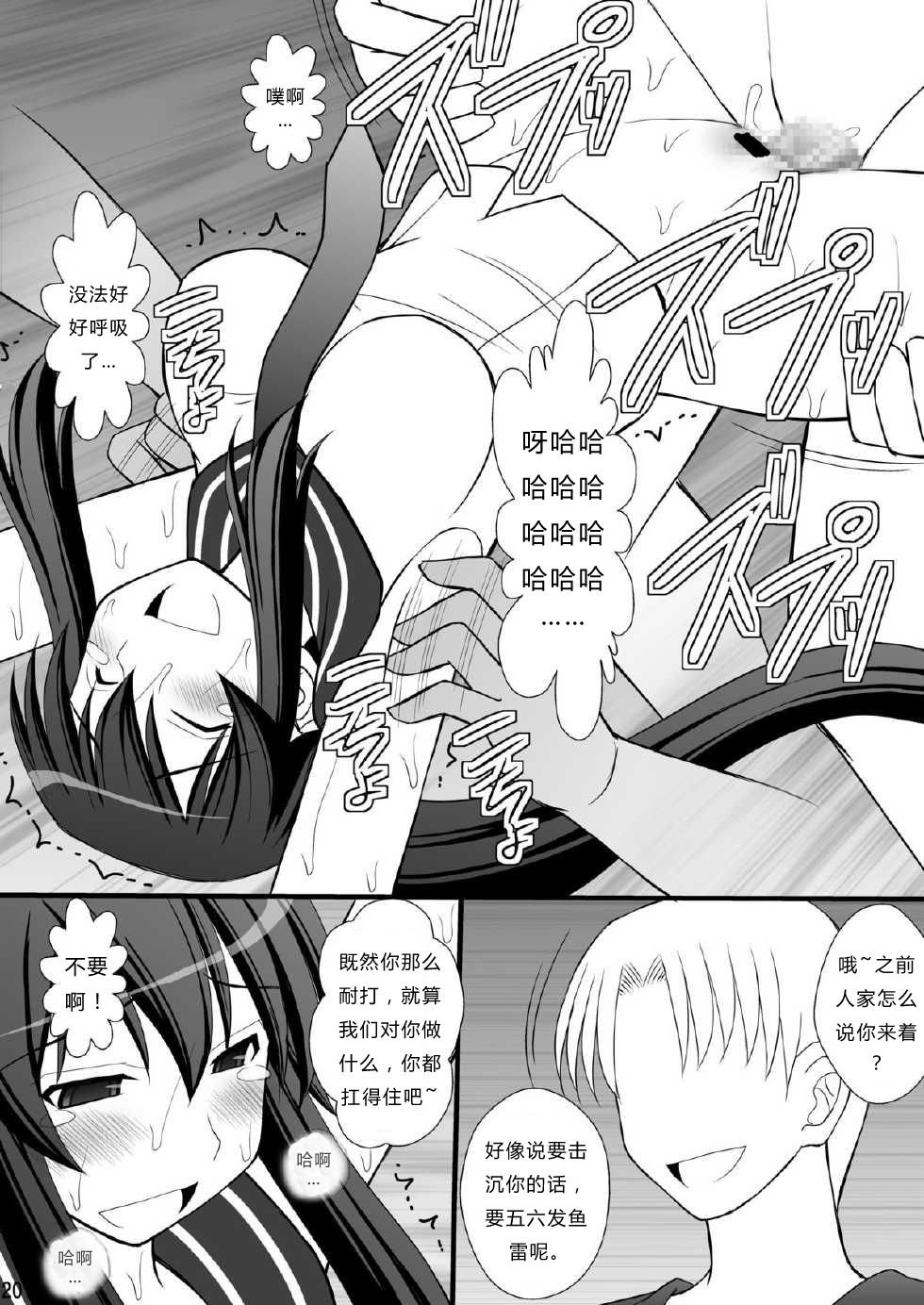 19