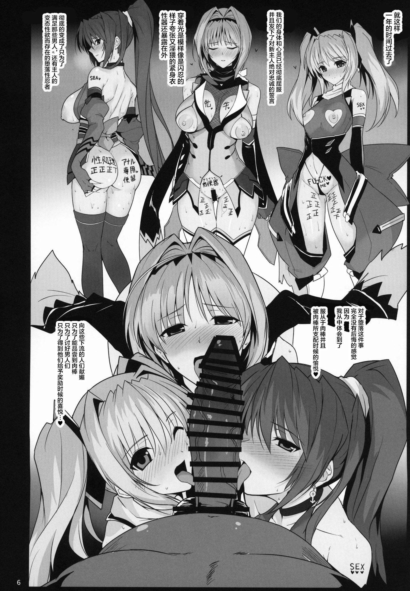 05_COMIC115_Hokkebain_Halcon_Natsuka_Shikoshiko_Material_Various_005