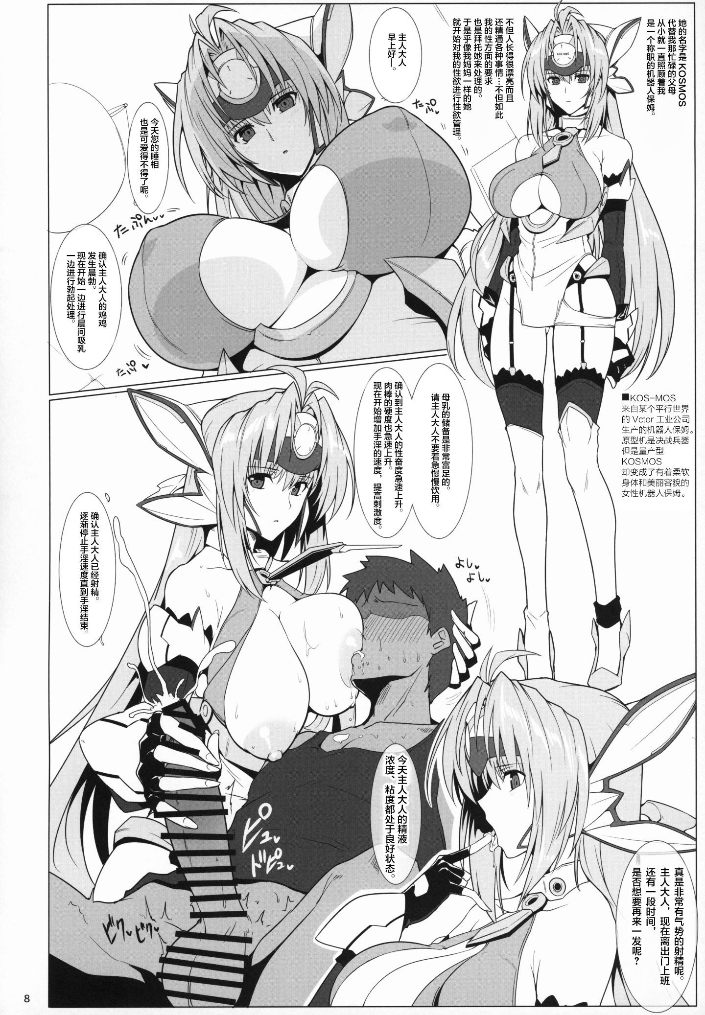 07_COMIC115_Hokkebain_Halcon_Natsuka_Shikoshiko_Material_Various_007