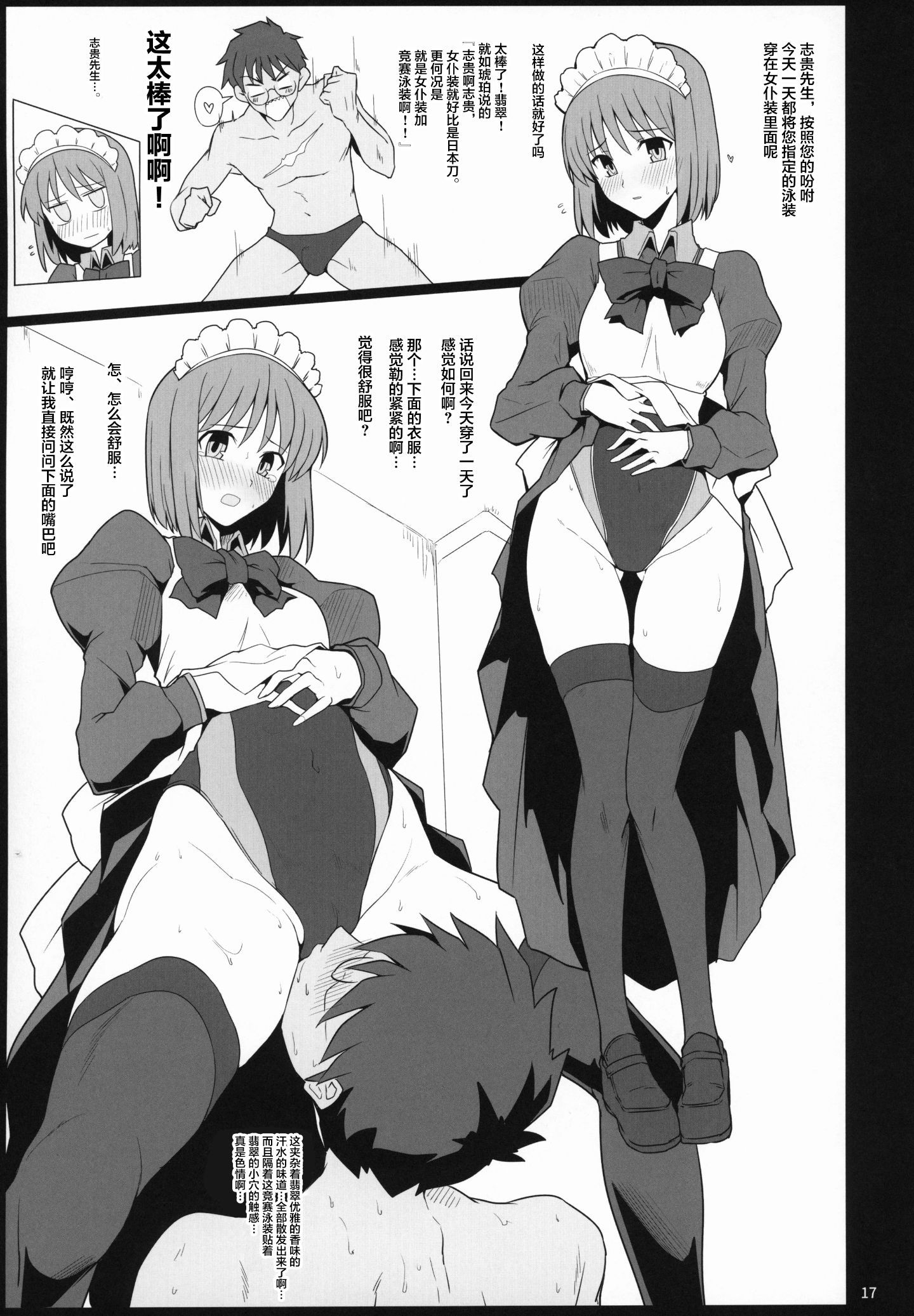 16_COMIC115_Hokkebain_Halcon_Natsuka_Shikoshiko_Material_Various_016