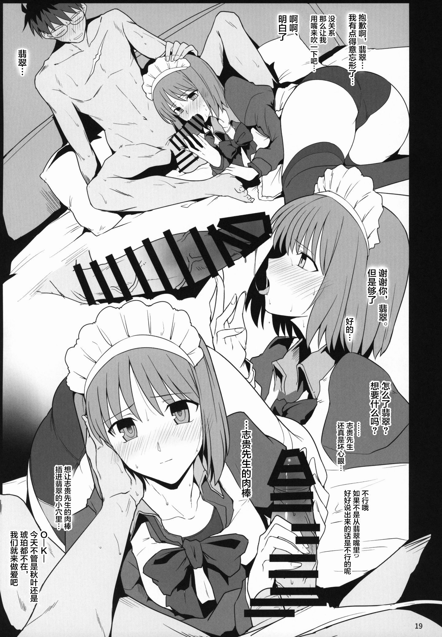 18_COMIC115_Hokkebain_Halcon_Natsuka_Shikoshiko_Material_Various_018