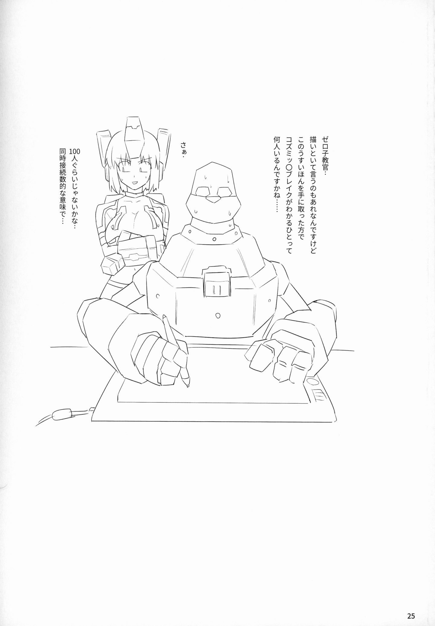 24_COMIC115_Hokkebain_Halcon_Natsuka_Shikoshiko_Material_Various_024