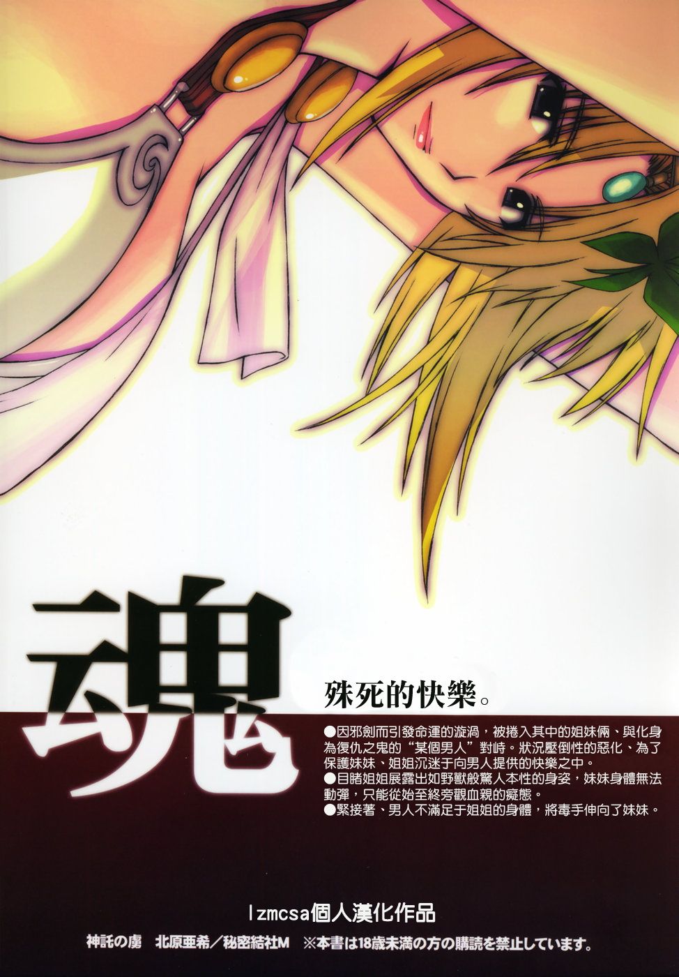 shintaku3_02