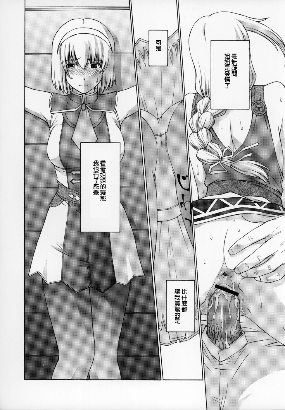 shintaku3_06