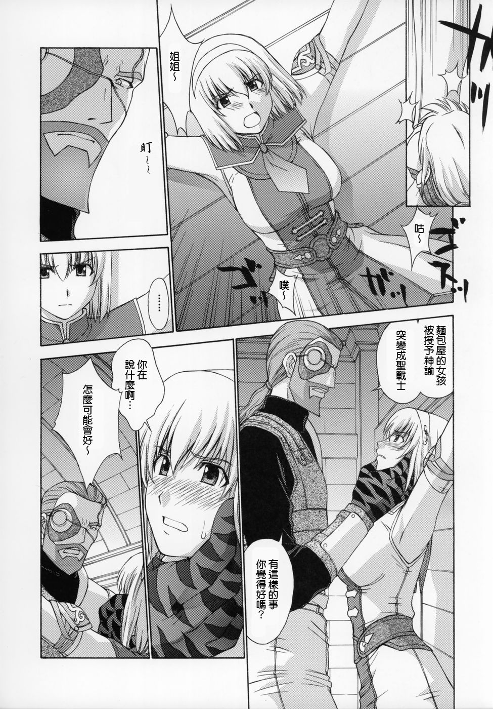 shintaku3_08