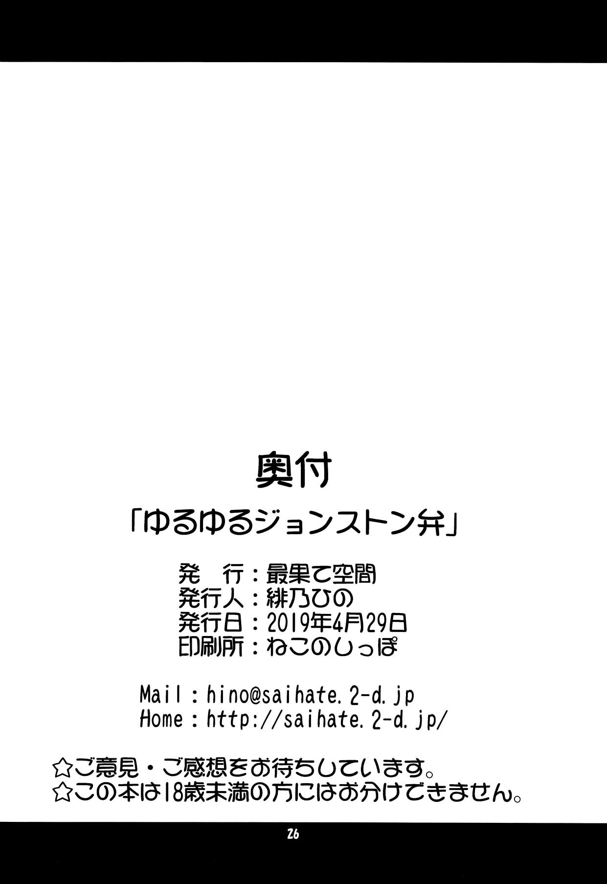 25