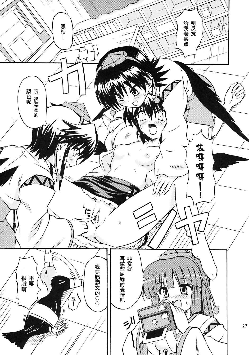 26