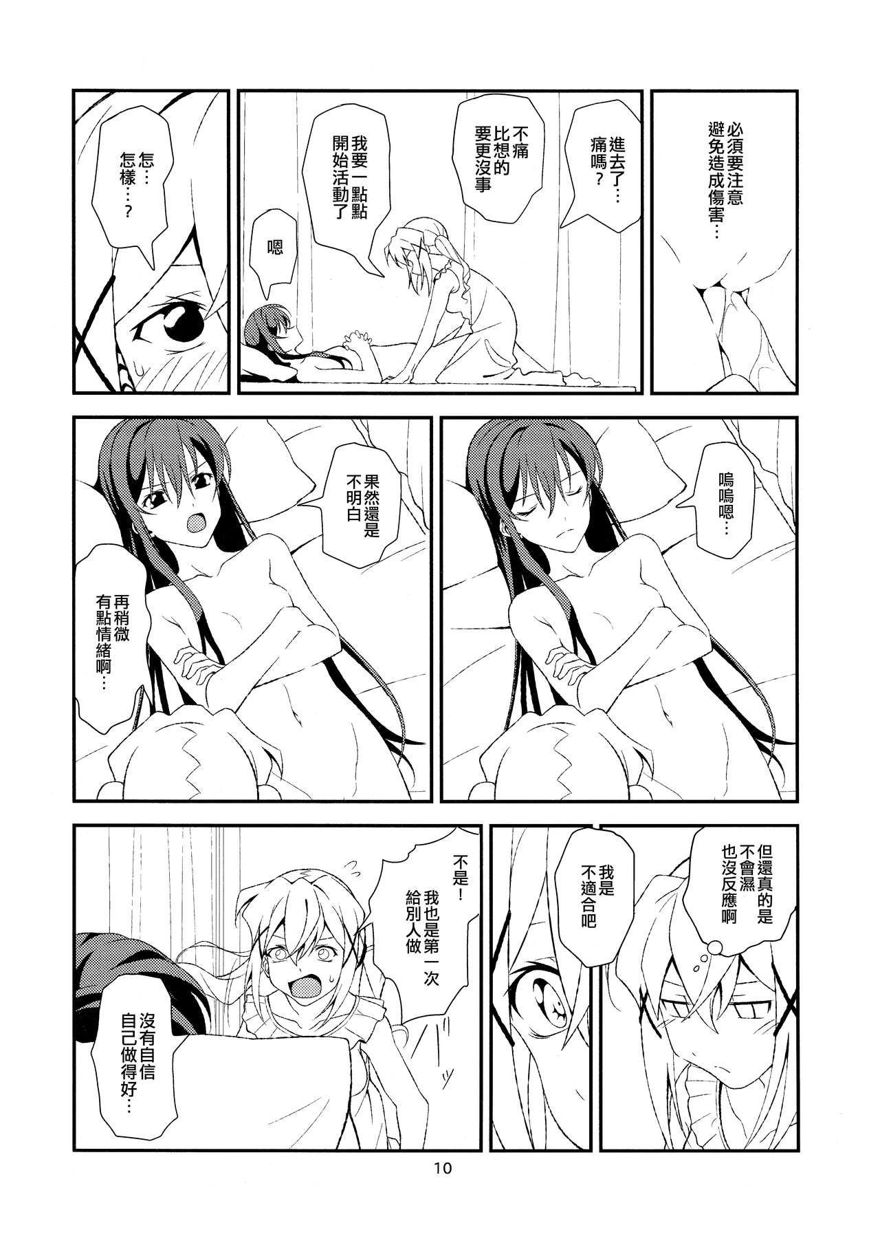 10