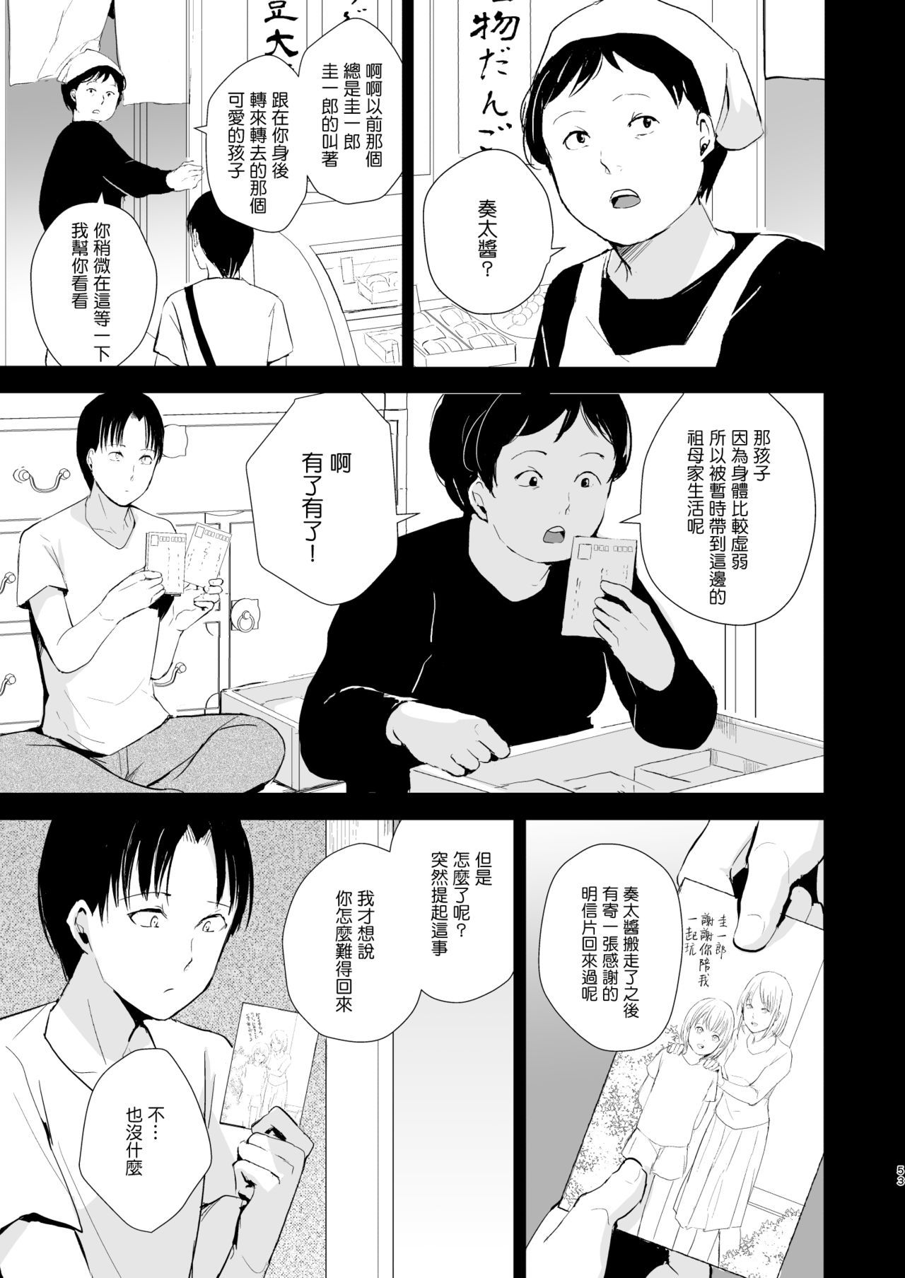 54