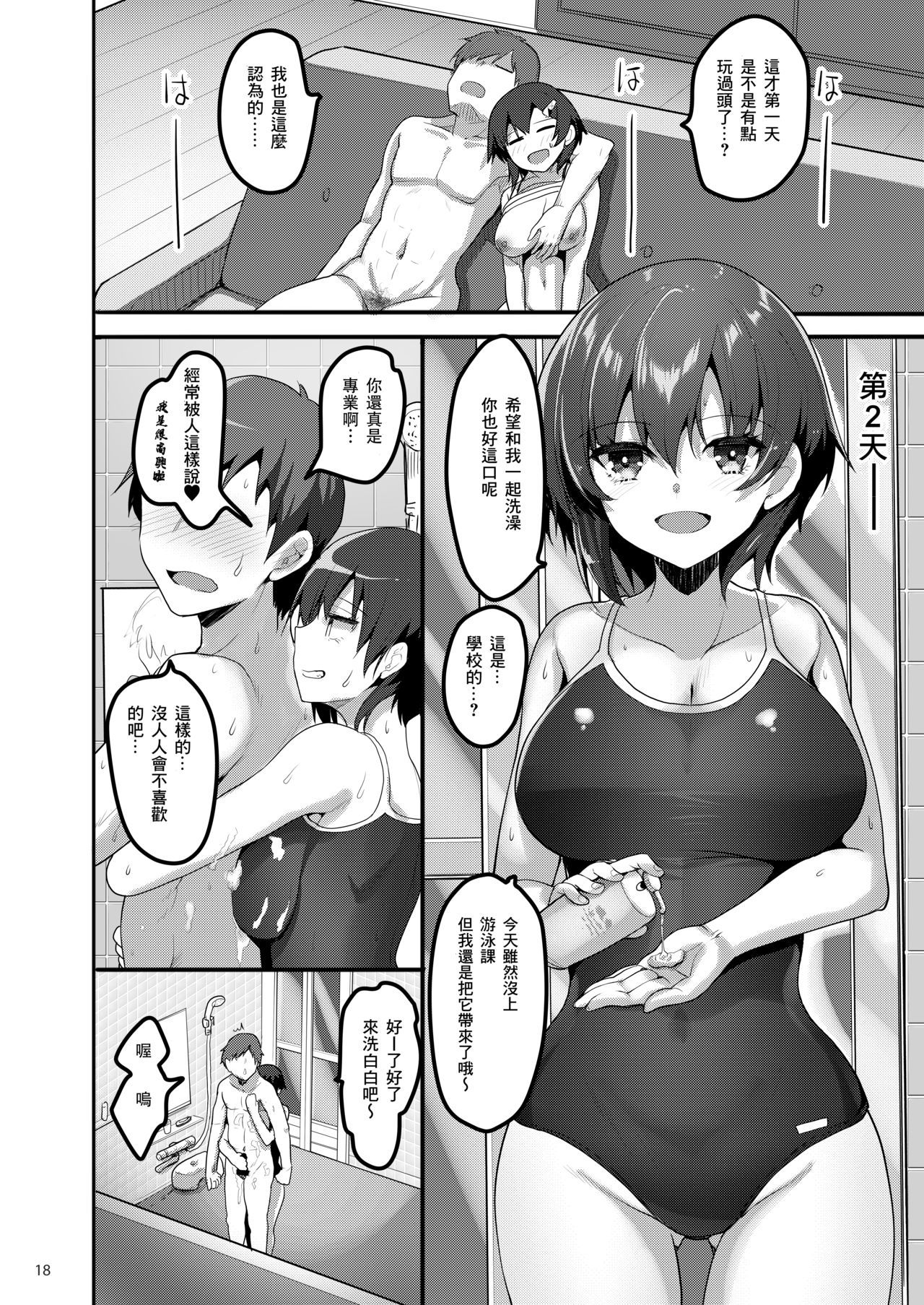17