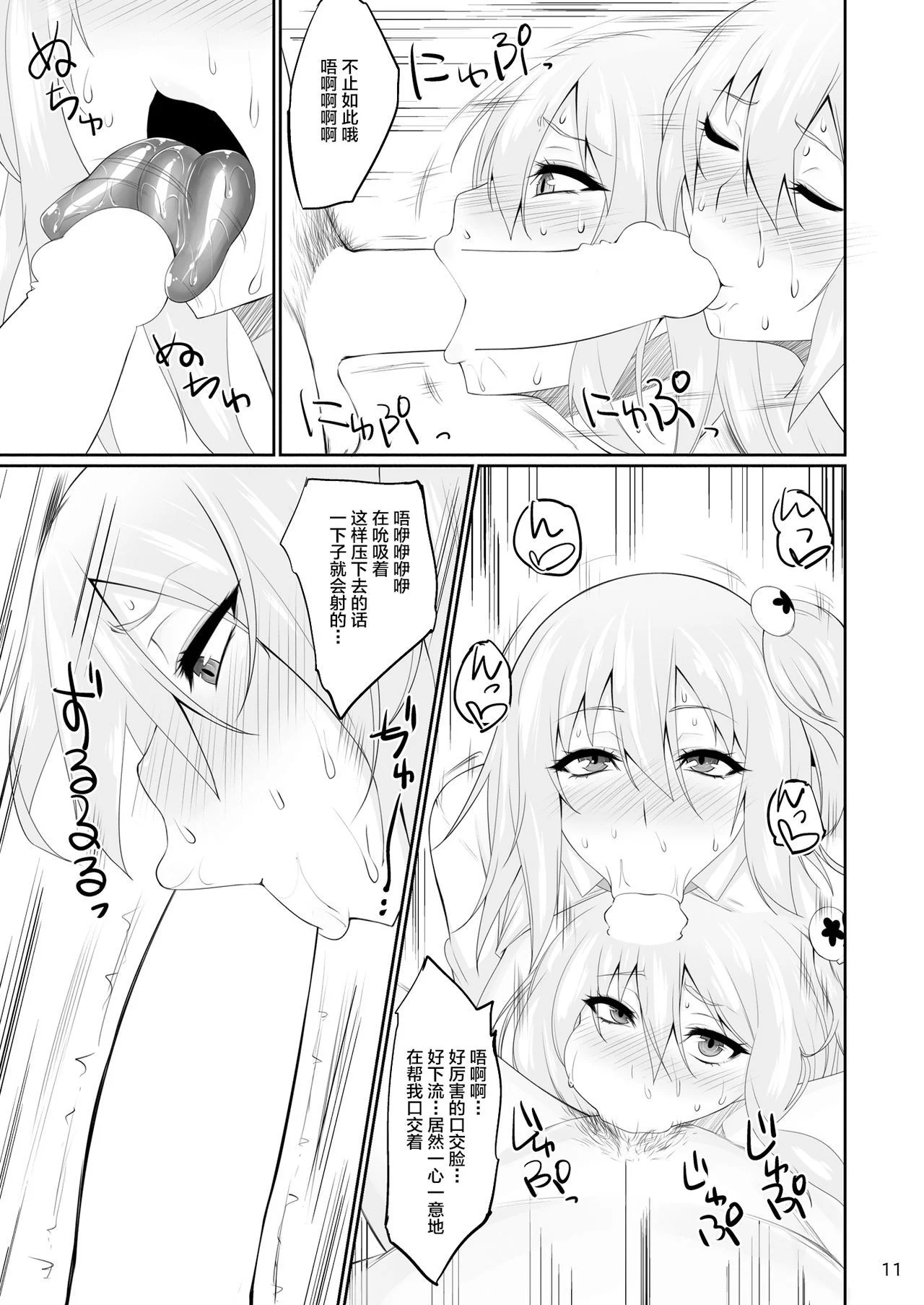 10