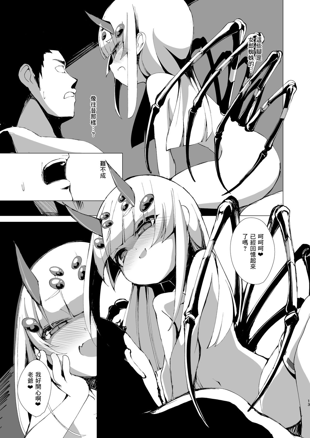 13