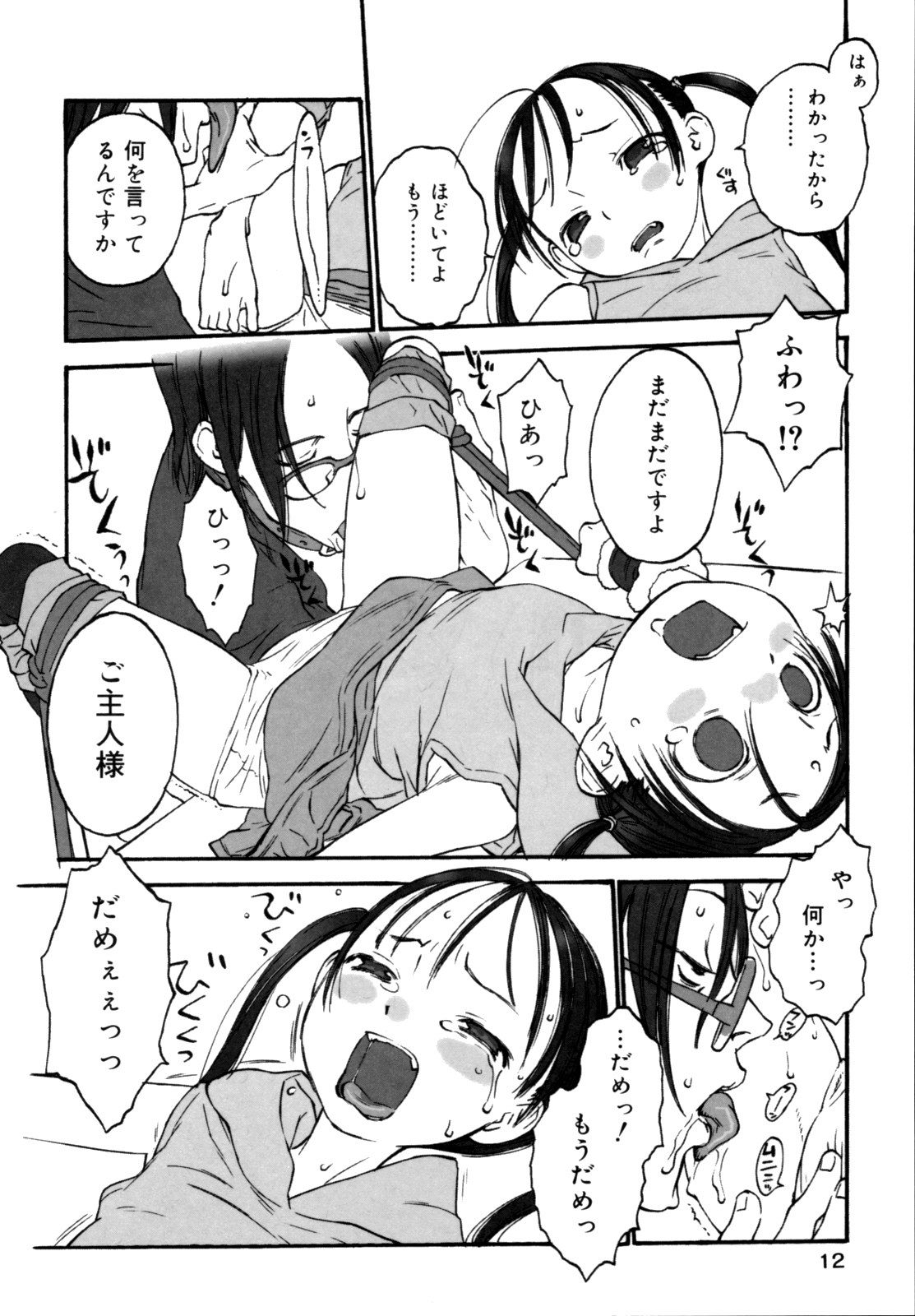 012