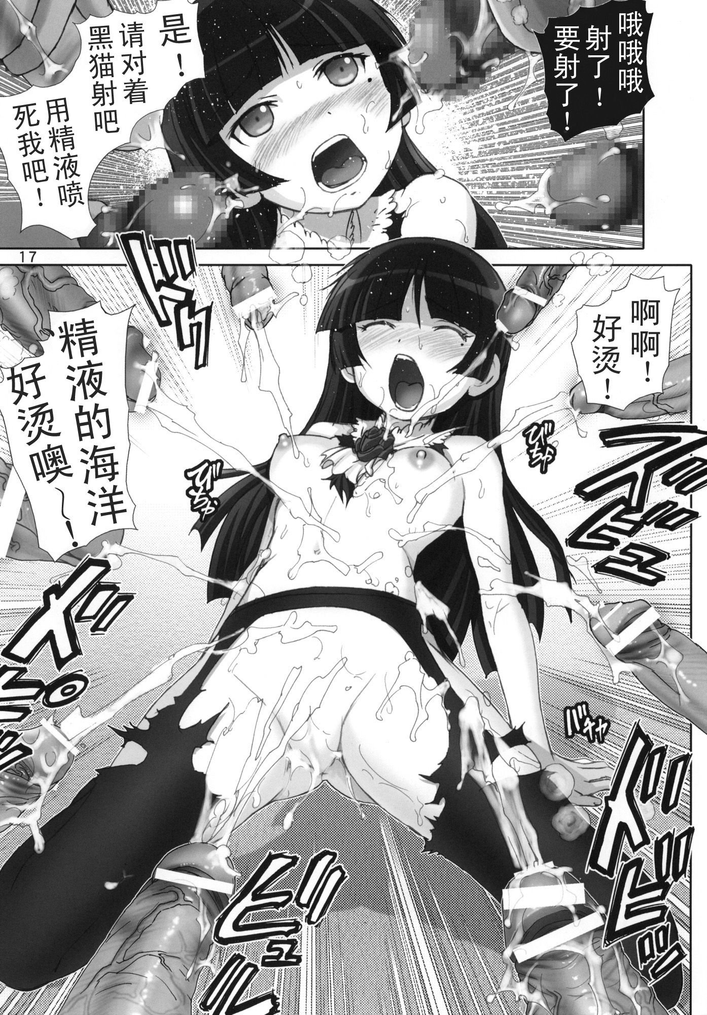 oreimo2_017