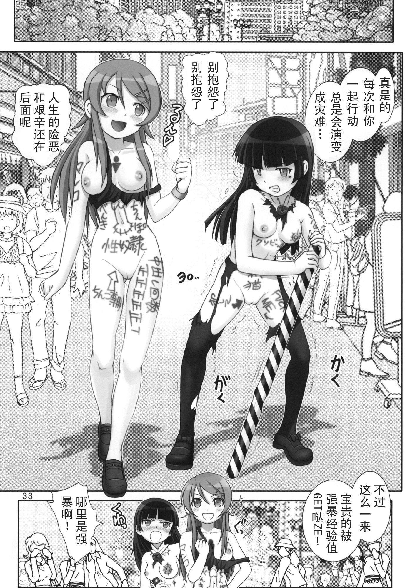 oreimo2_033
