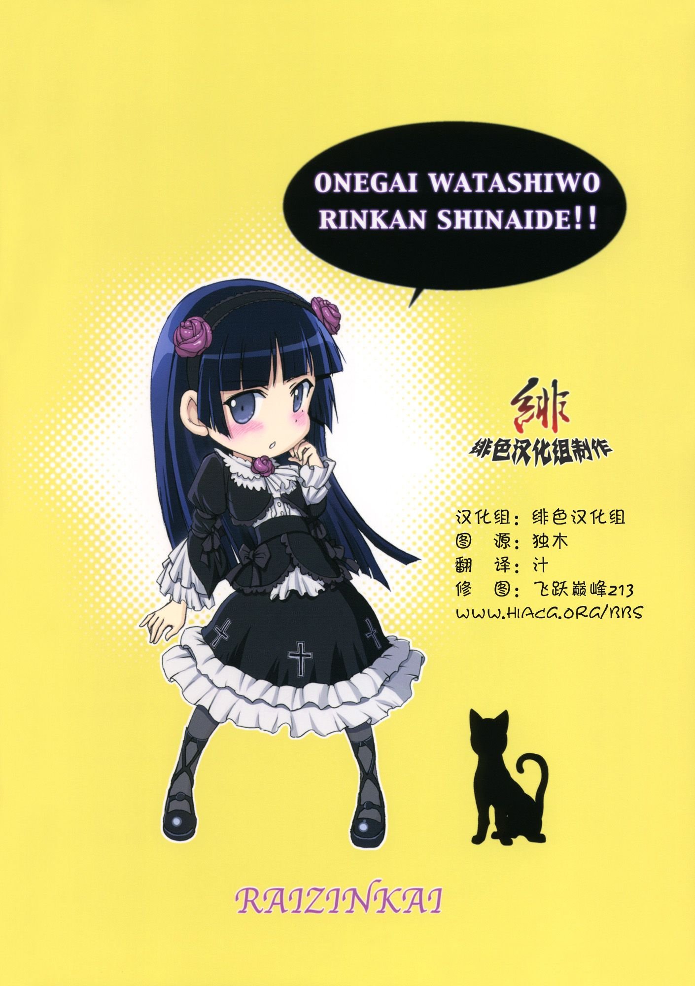 oreimo2_036